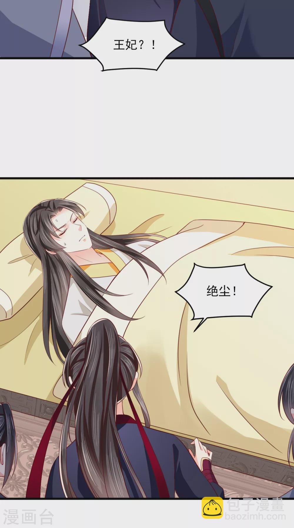 癡傻毒妃不好惹 - 第157話 說王妃，王妃到！ - 1