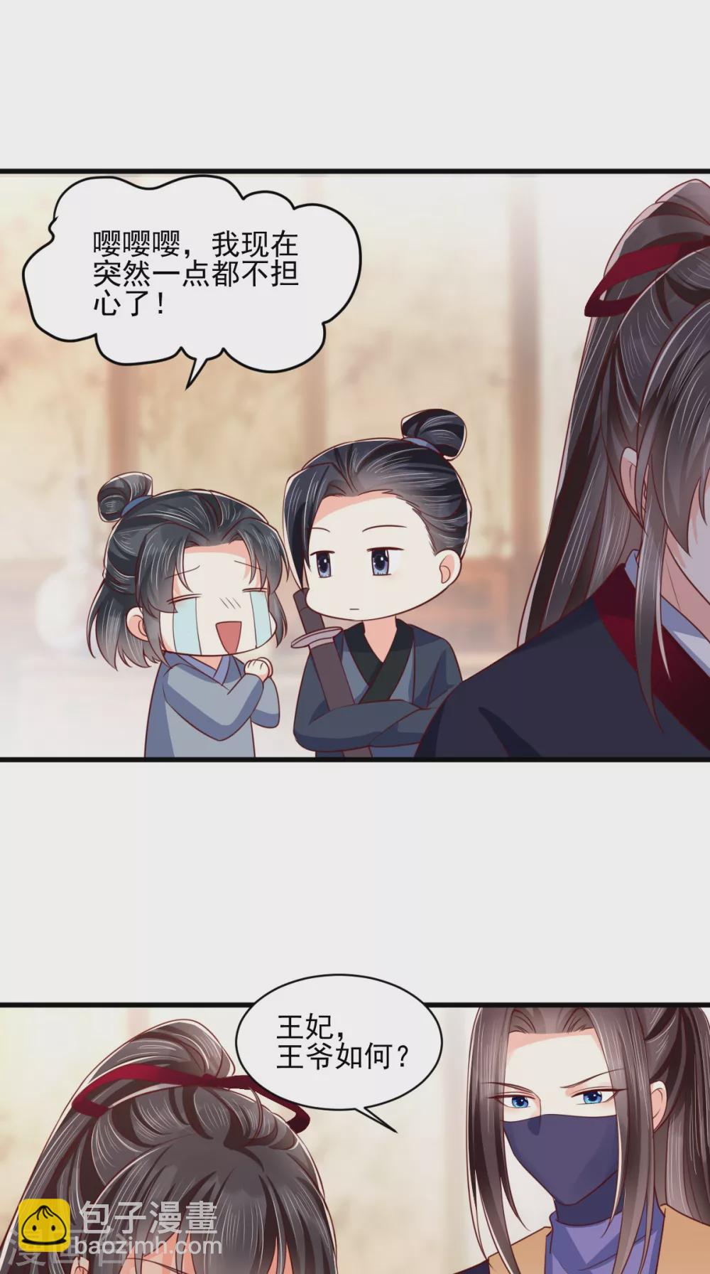 癡傻毒妃不好惹 - 第157話 說王妃，王妃到！ - 2