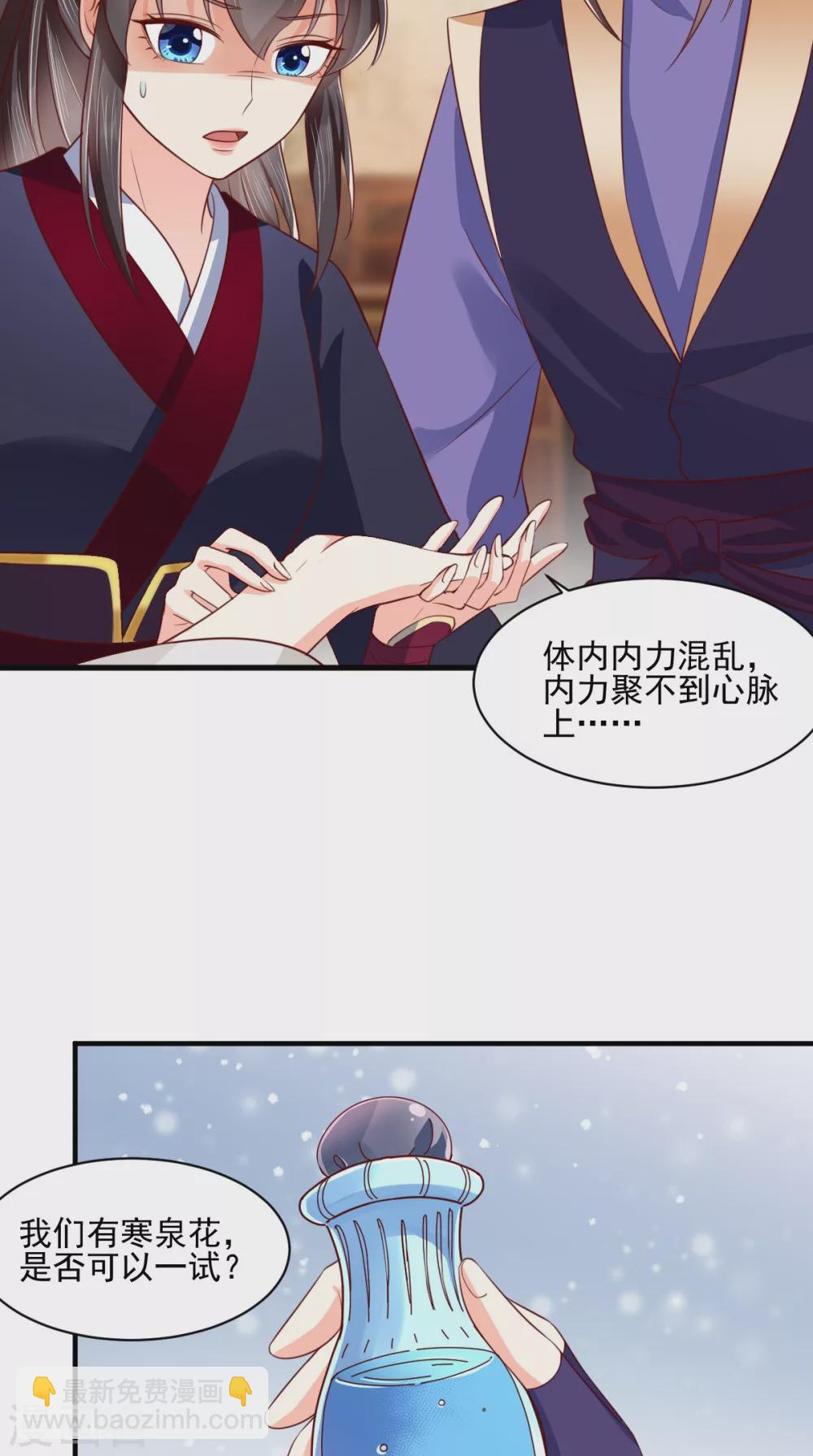 癡傻毒妃不好惹 - 第157話 說王妃，王妃到！ - 3