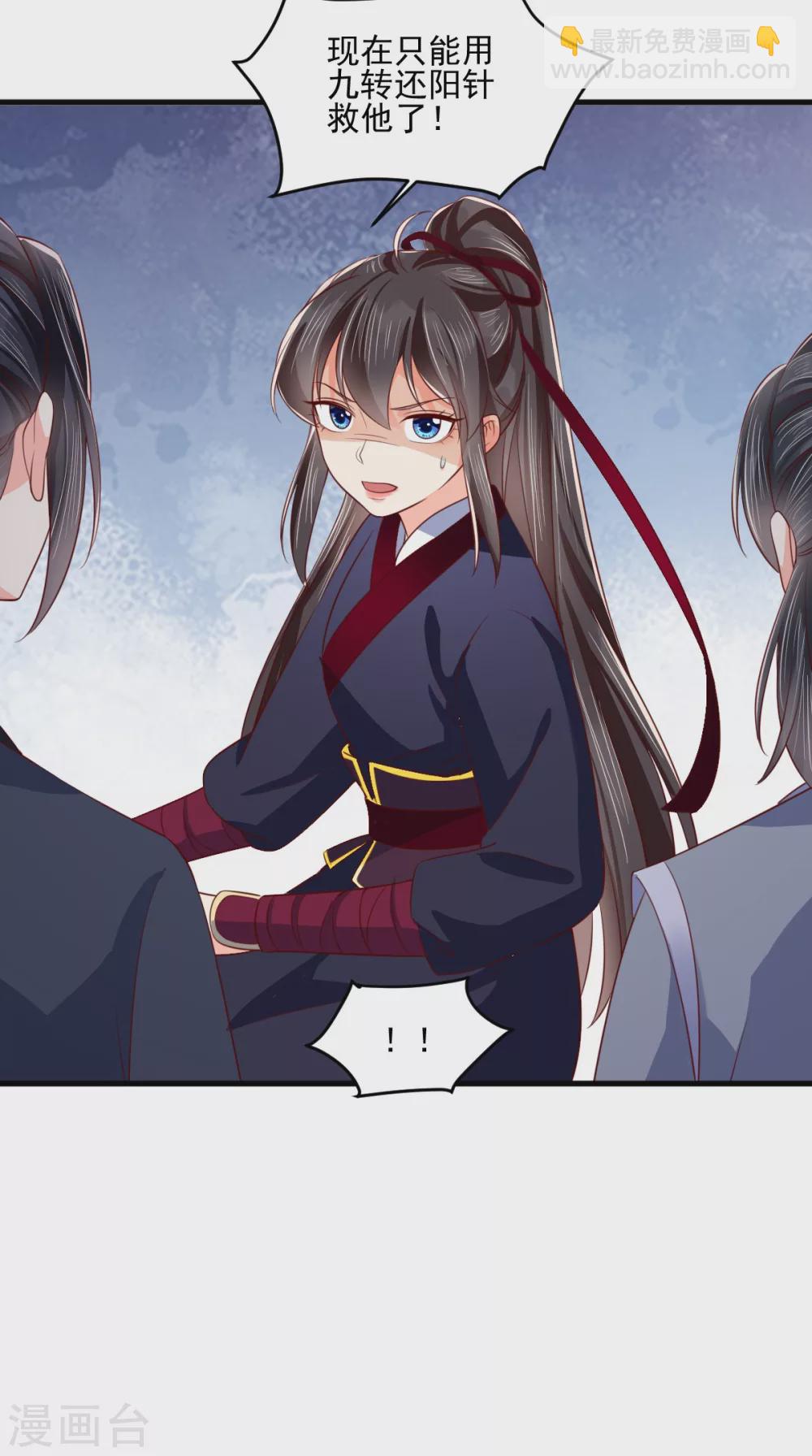 癡傻毒妃不好惹 - 第157話 說王妃，王妃到！ - 5