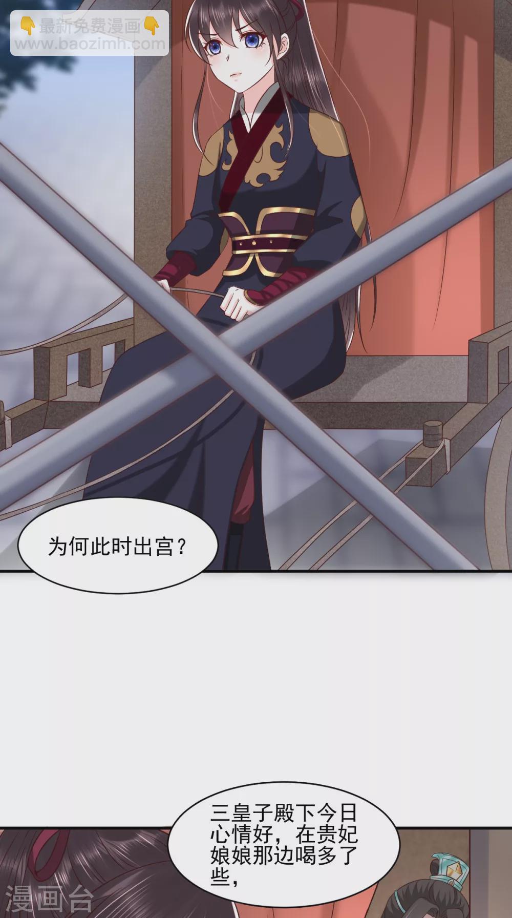 癡傻毒妃不好惹 - 第157話 說王妃，王妃到！ - 5