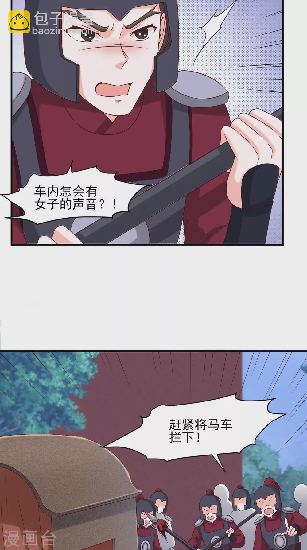 癡傻毒妃不好惹 - 第157話 說王妃，王妃到！ - 3