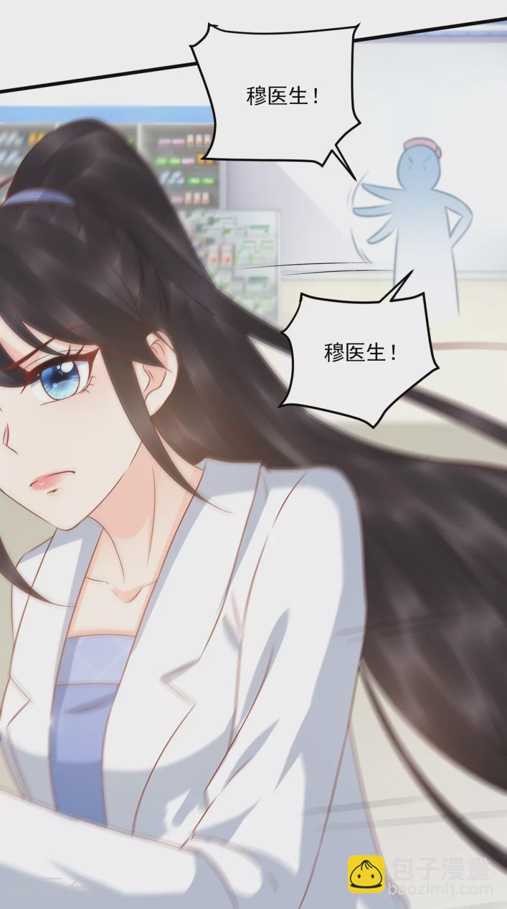 癡傻毒妃不好惹 - 第159話 回到現代？！(1/2) - 8