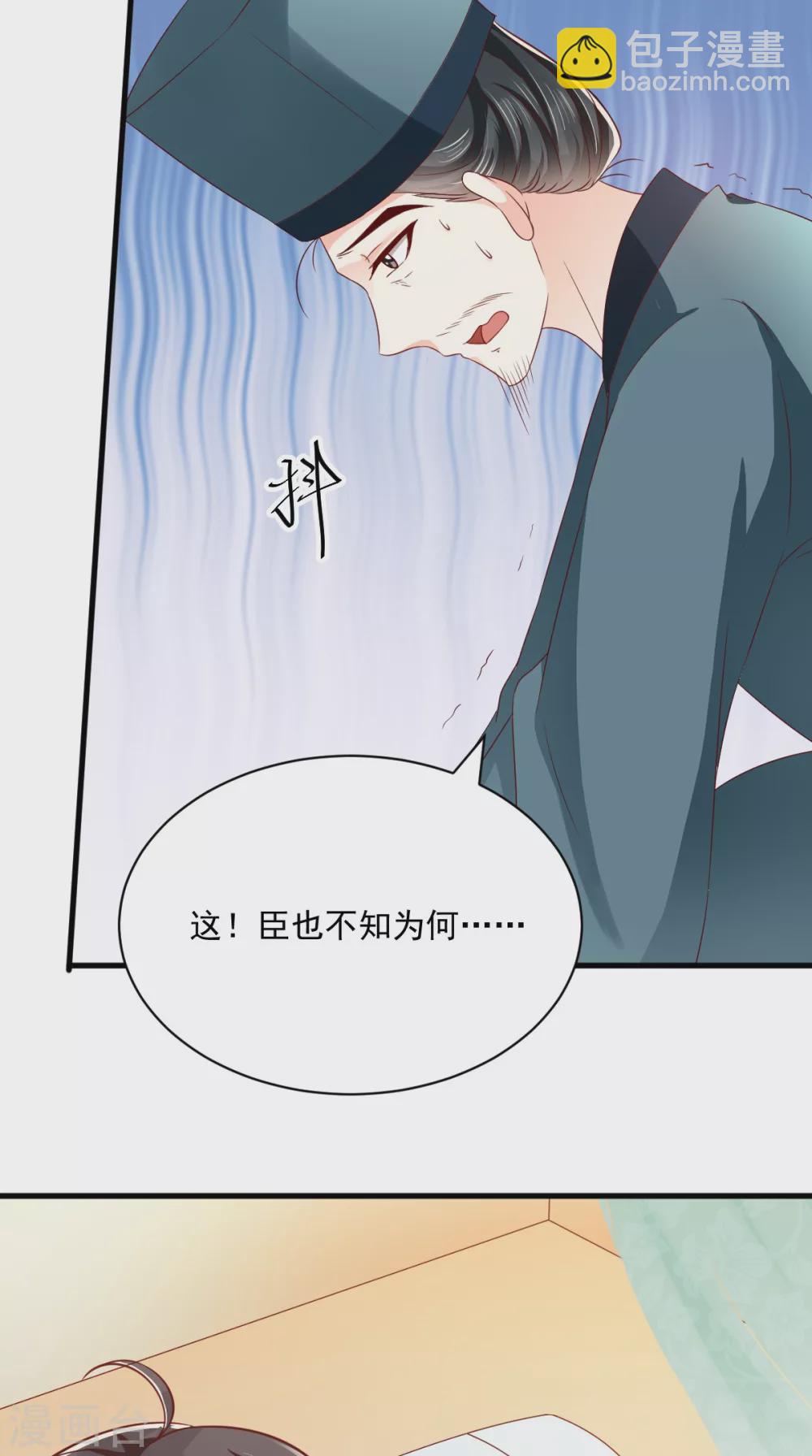 癡傻毒妃不好惹 - 第159話 回到現代？！(1/2) - 4