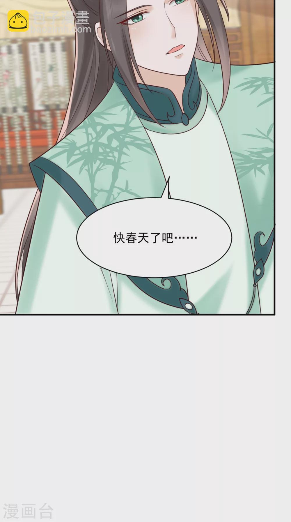 癡傻毒妃不好惹 - 第159話 回到現代？！(2/2) - 1