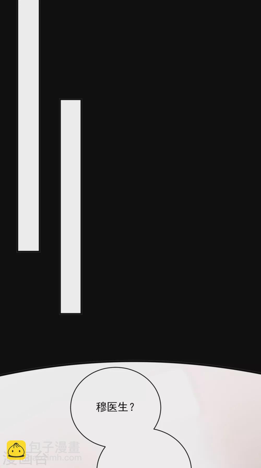 癡傻毒妃不好惹 - 第159話 回到現代？！(1/2) - 8