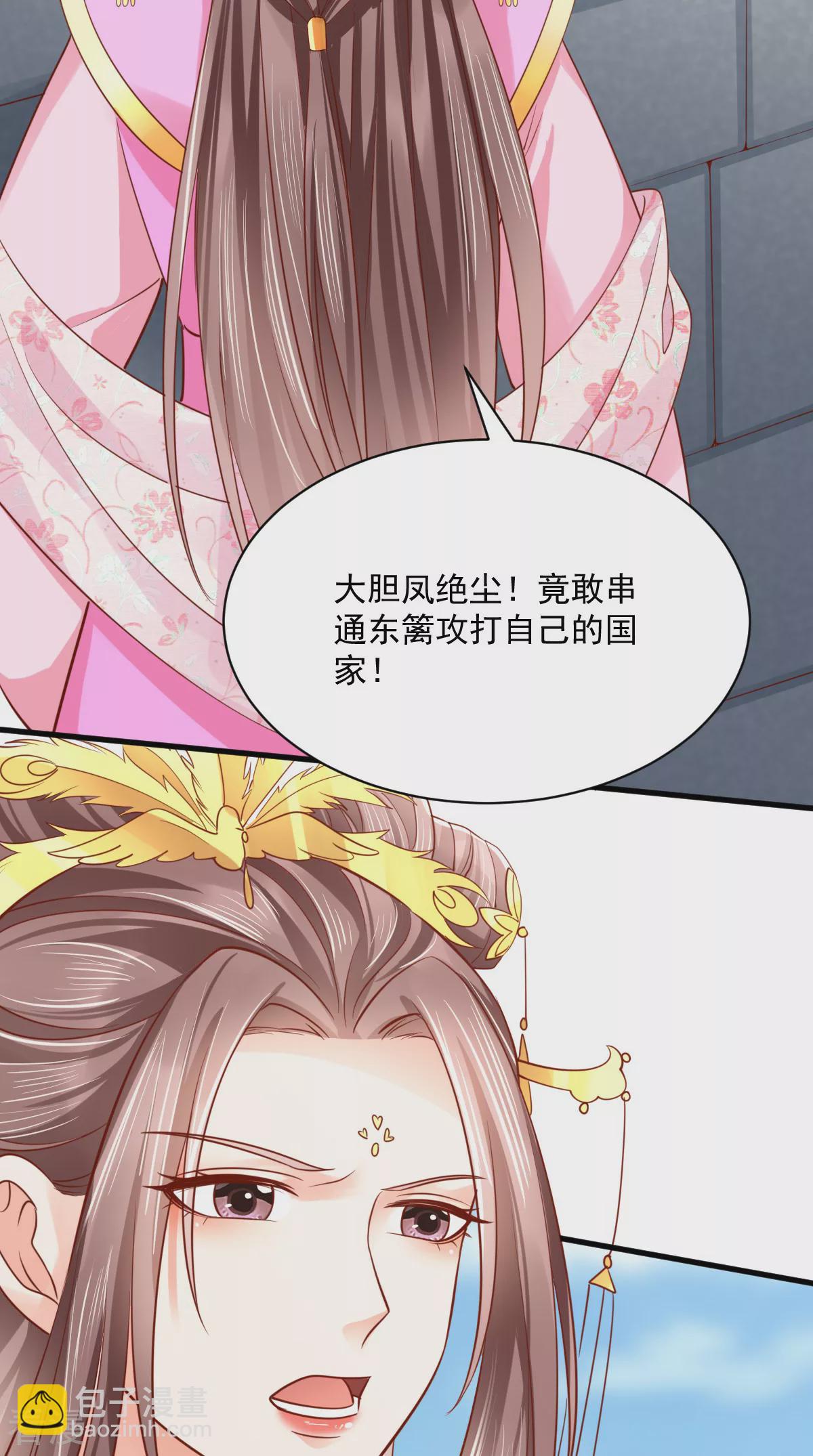 癡傻毒妃不好惹 - 最終話 王妃不好惹(1/2) - 3