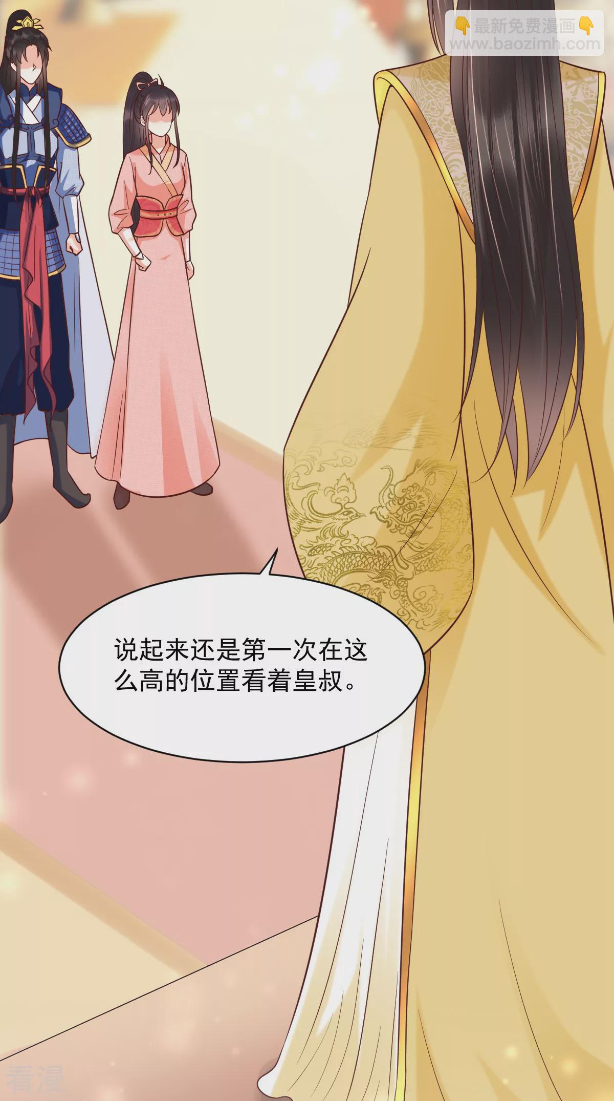 癡傻毒妃不好惹 - 最終話 王妃不好惹(1/2) - 3