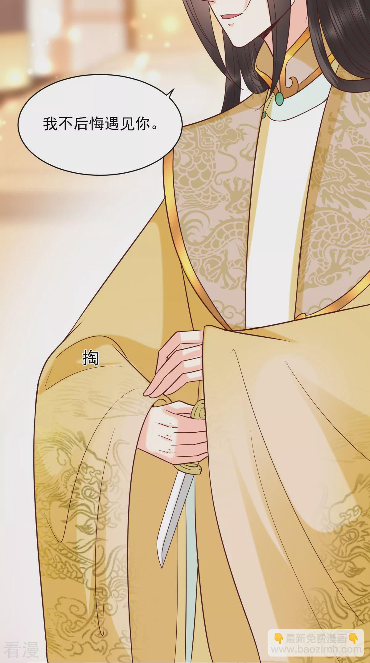 癡傻毒妃不好惹 - 最終話 王妃不好惹(1/2) - 7