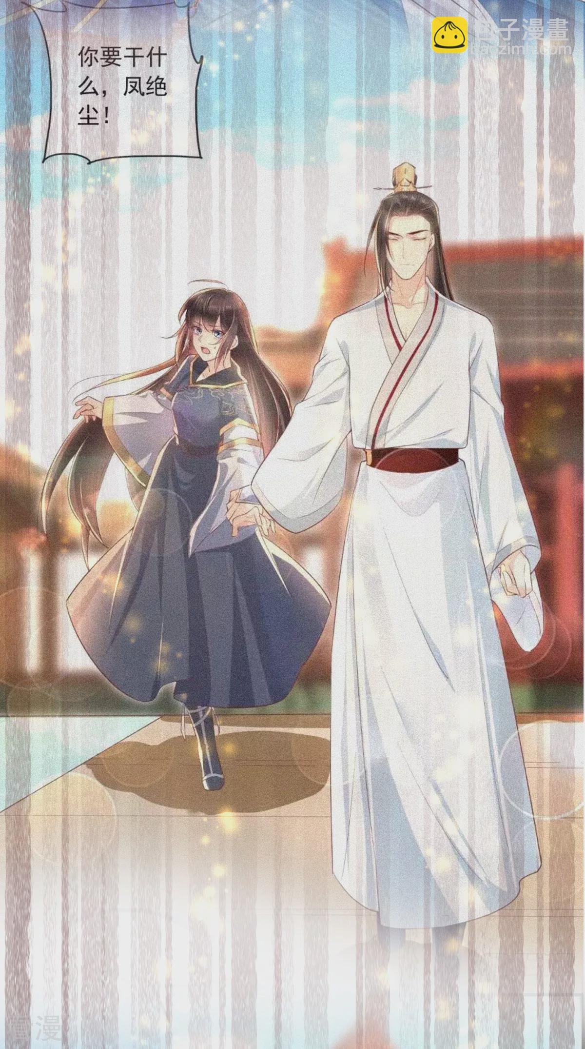 癡傻毒妃不好惹 - 最終話 王妃不好惹(2/2) - 1