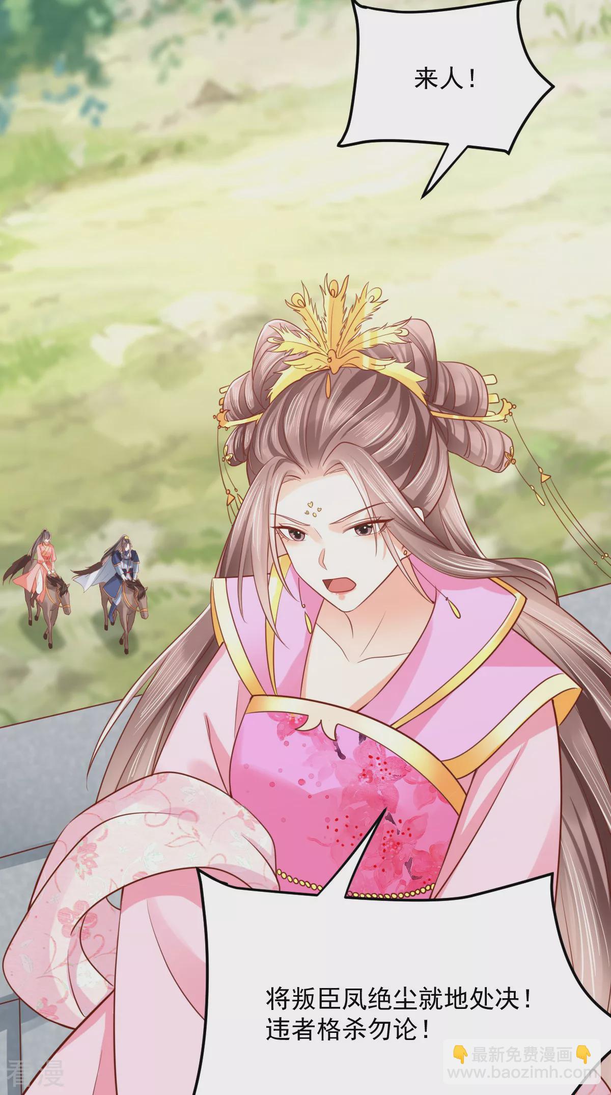 癡傻毒妃不好惹 - 最終話 王妃不好惹(1/2) - 1