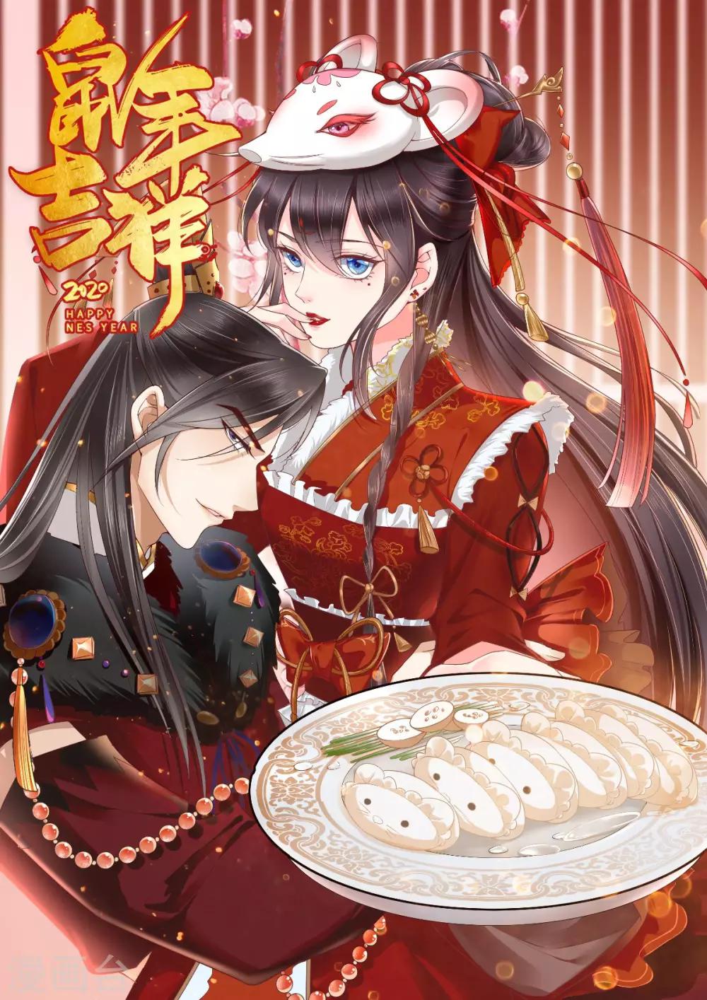 癡傻毒妃不好惹 - 第17話 誣陷 - 1