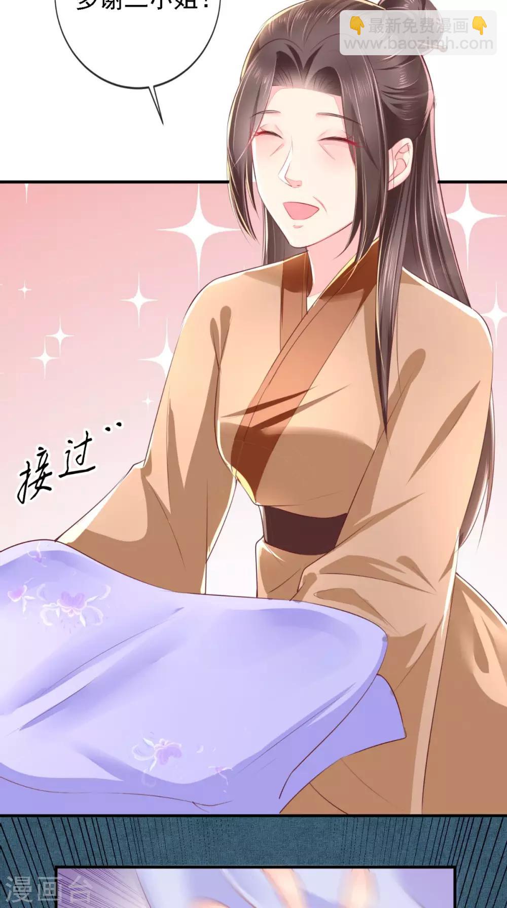 癡傻毒妃不好惹 - 第17話 誣陷 - 3