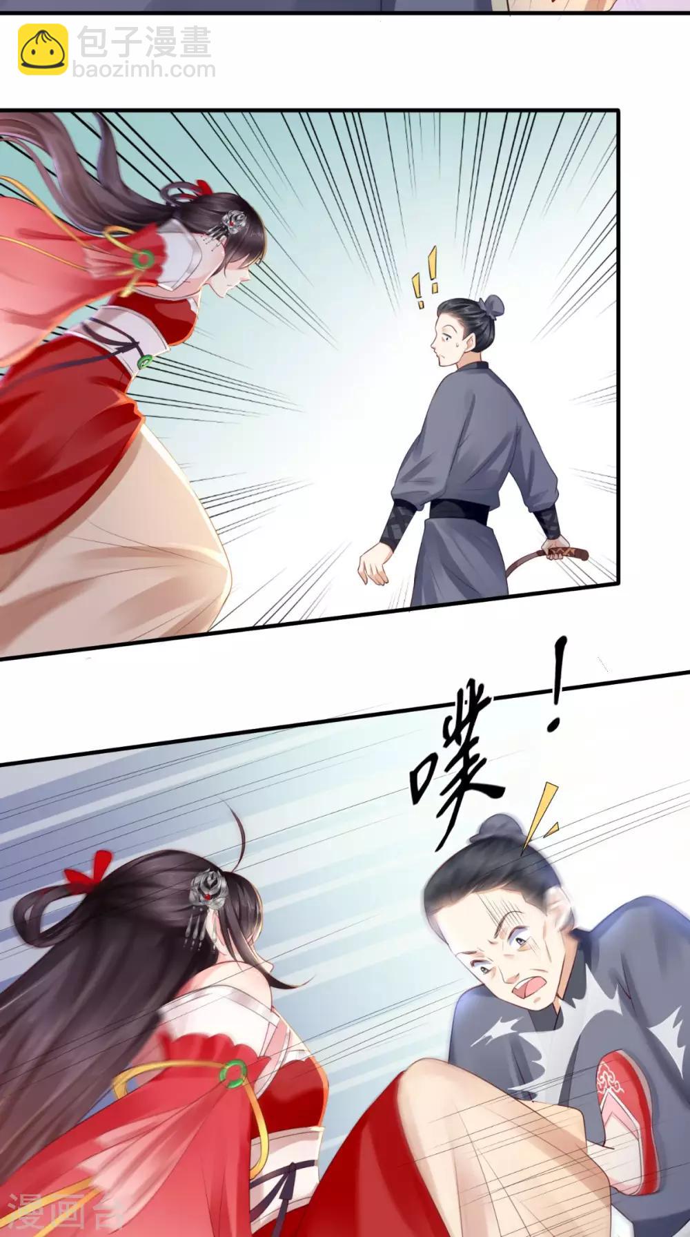 癡傻毒妃不好惹 - 第17話 誣陷 - 6