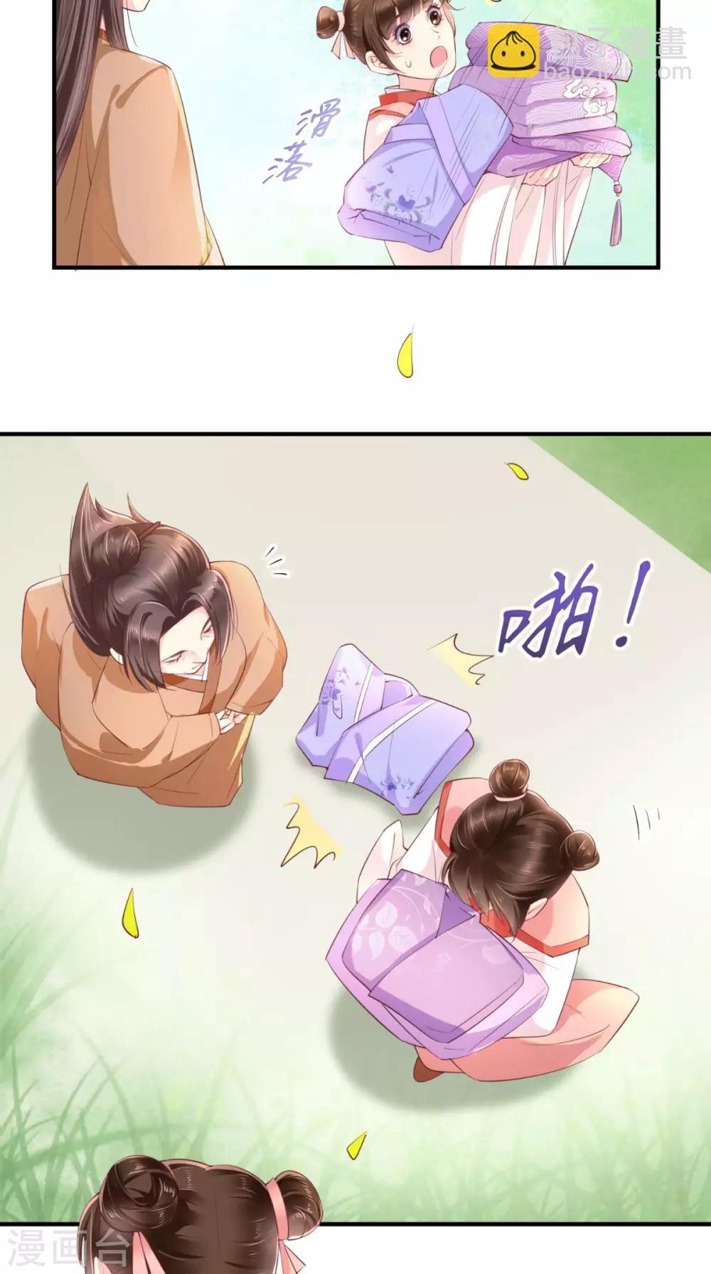 癡傻毒妃不好惹 - 第17話 誣陷 - 4