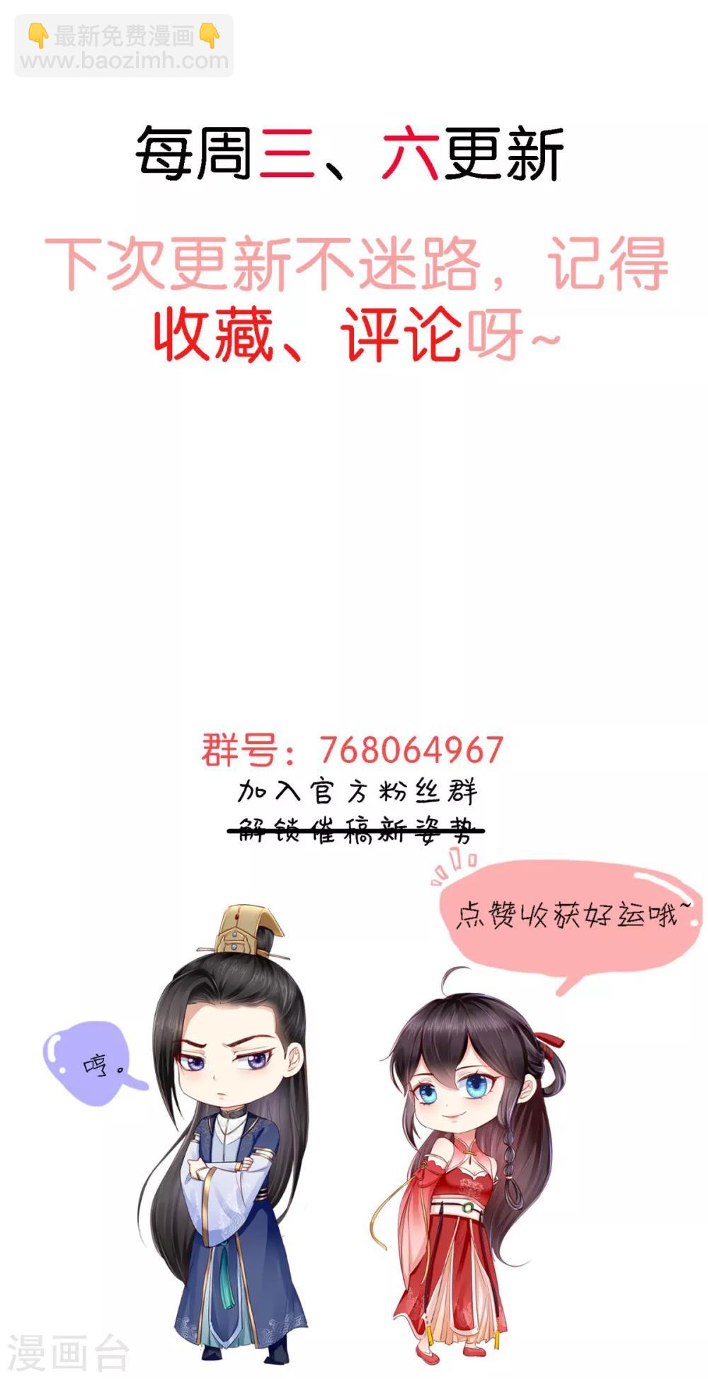 癡傻毒妃不好惹 - 第17話 誣陷 - 2