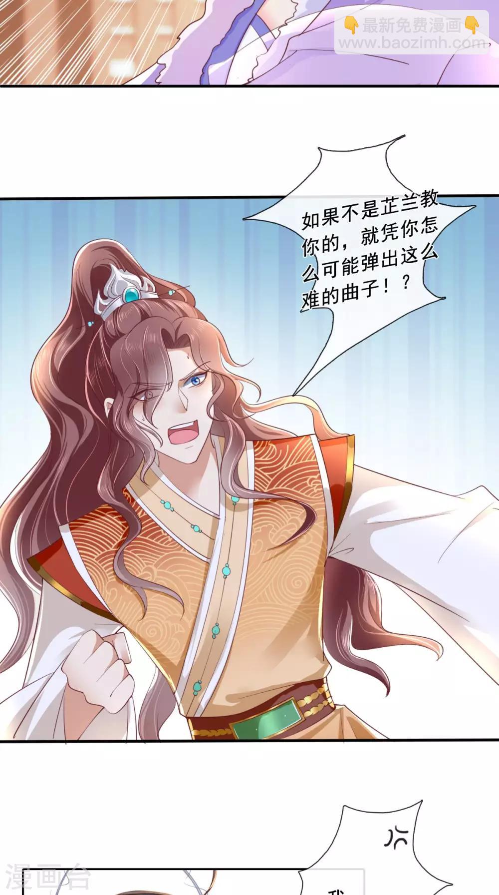 癡傻毒妃不好惹 - 第19話 惺惺作態 - 2