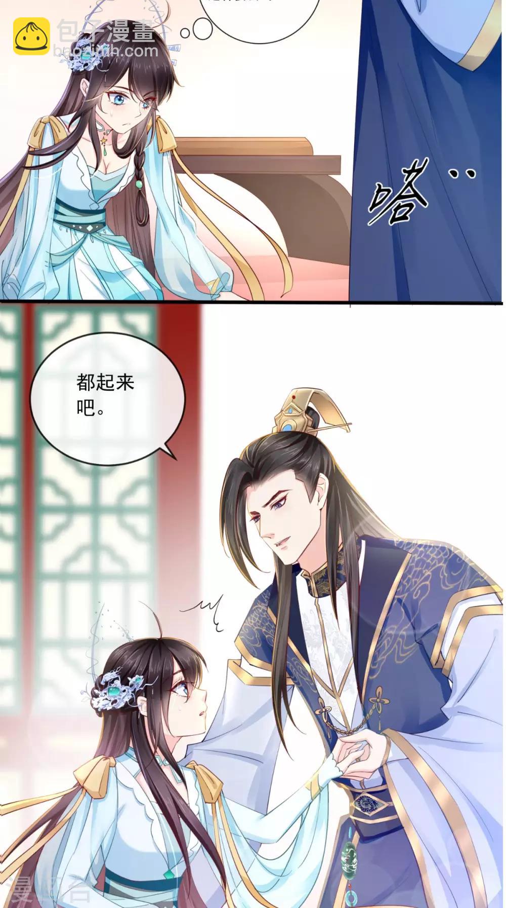 癡傻毒妃不好惹 - 第19話 惺惺作態 - 6