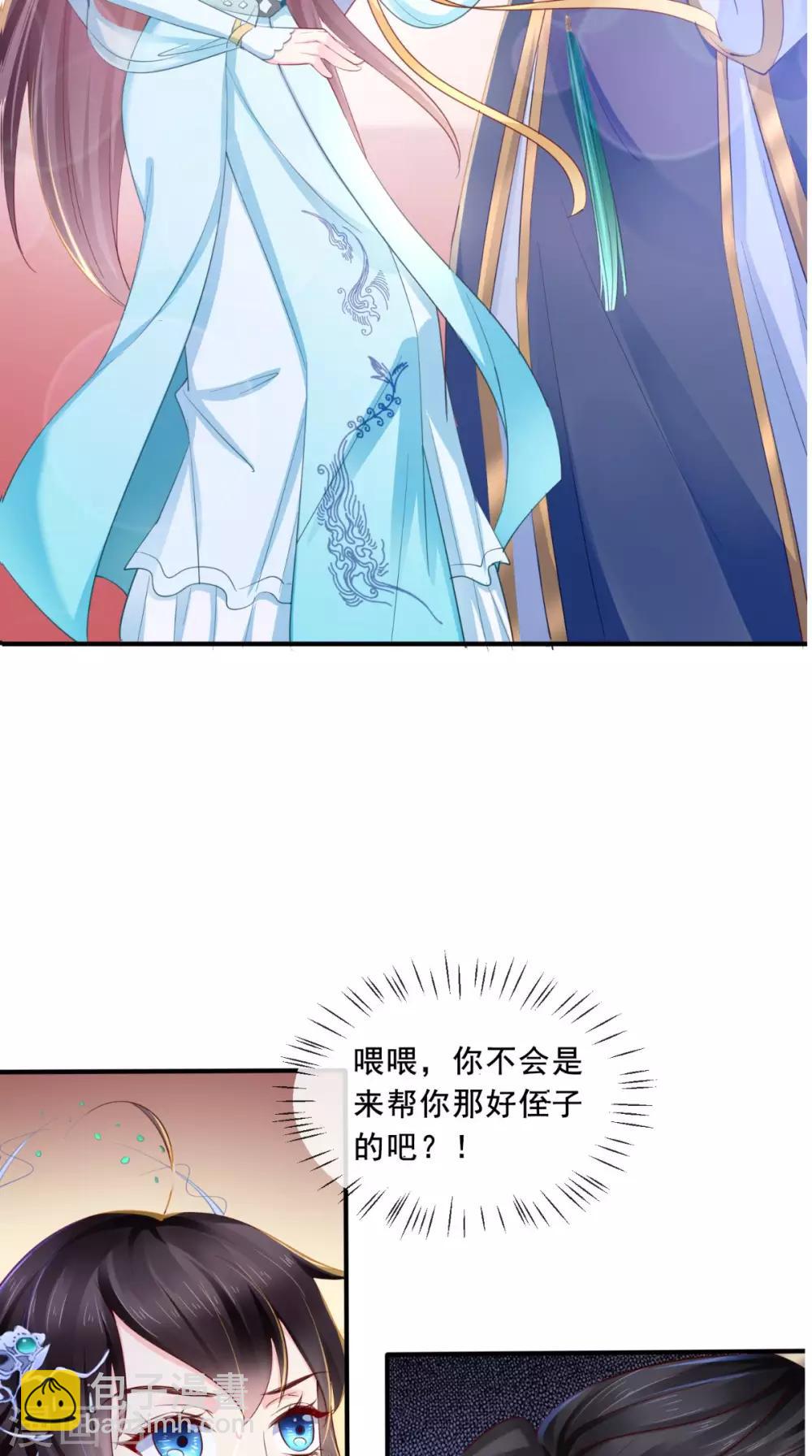 癡傻毒妃不好惹 - 第19話 惺惺作態 - 1