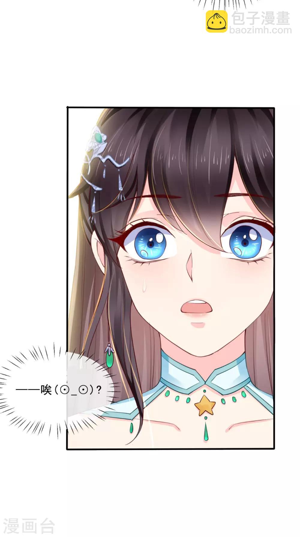 癡傻毒妃不好惹 - 第19話 惺惺作態 - 6