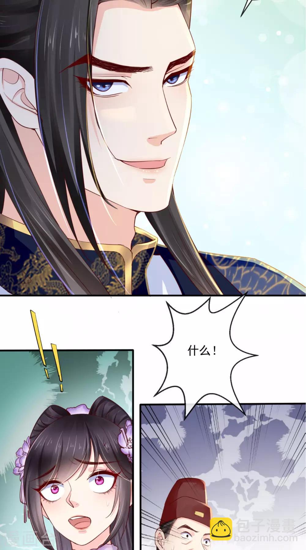 癡傻毒妃不好惹 - 第19話 惺惺作態 - 5