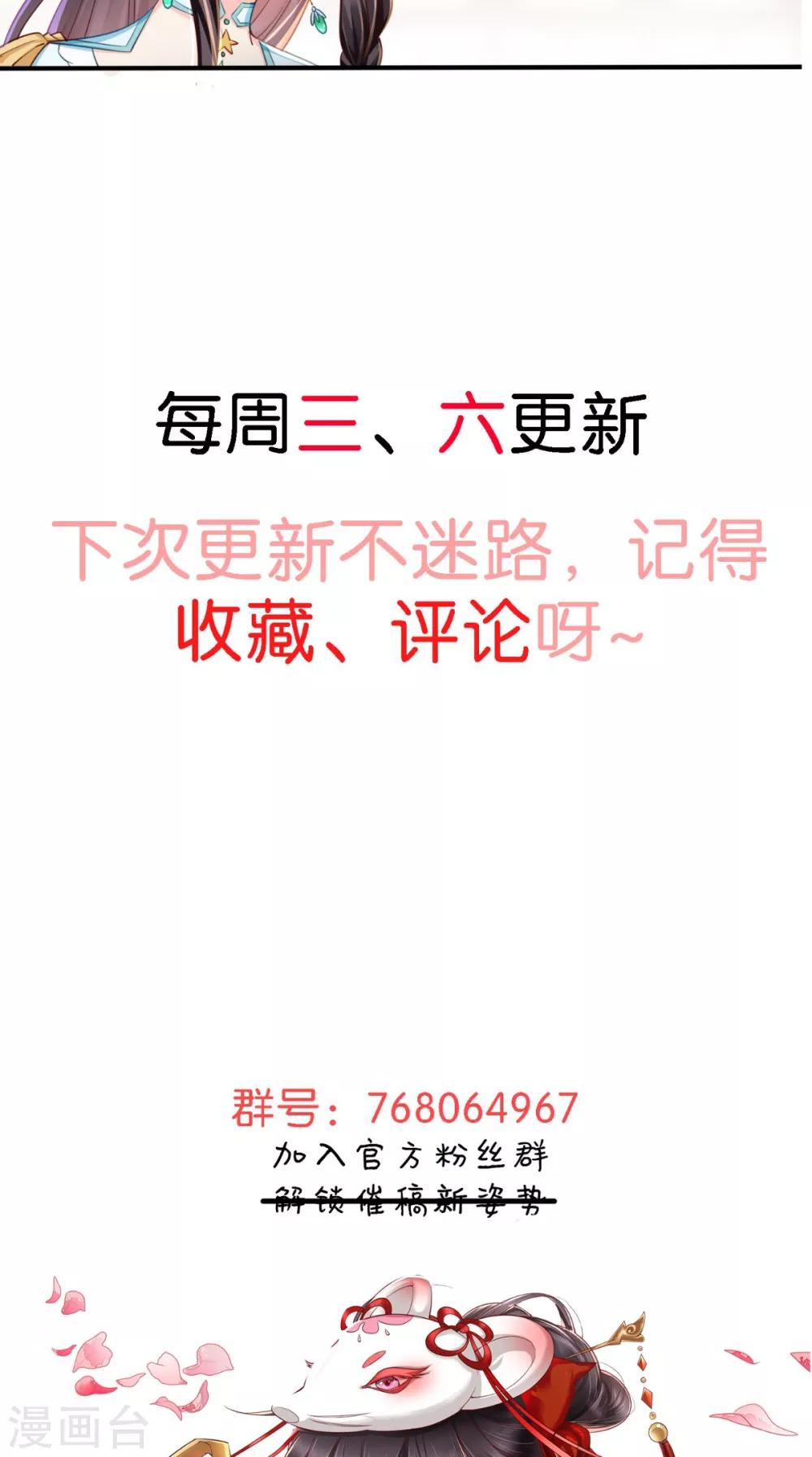 癡傻毒妃不好惹 - 第19話 惺惺作態 - 4