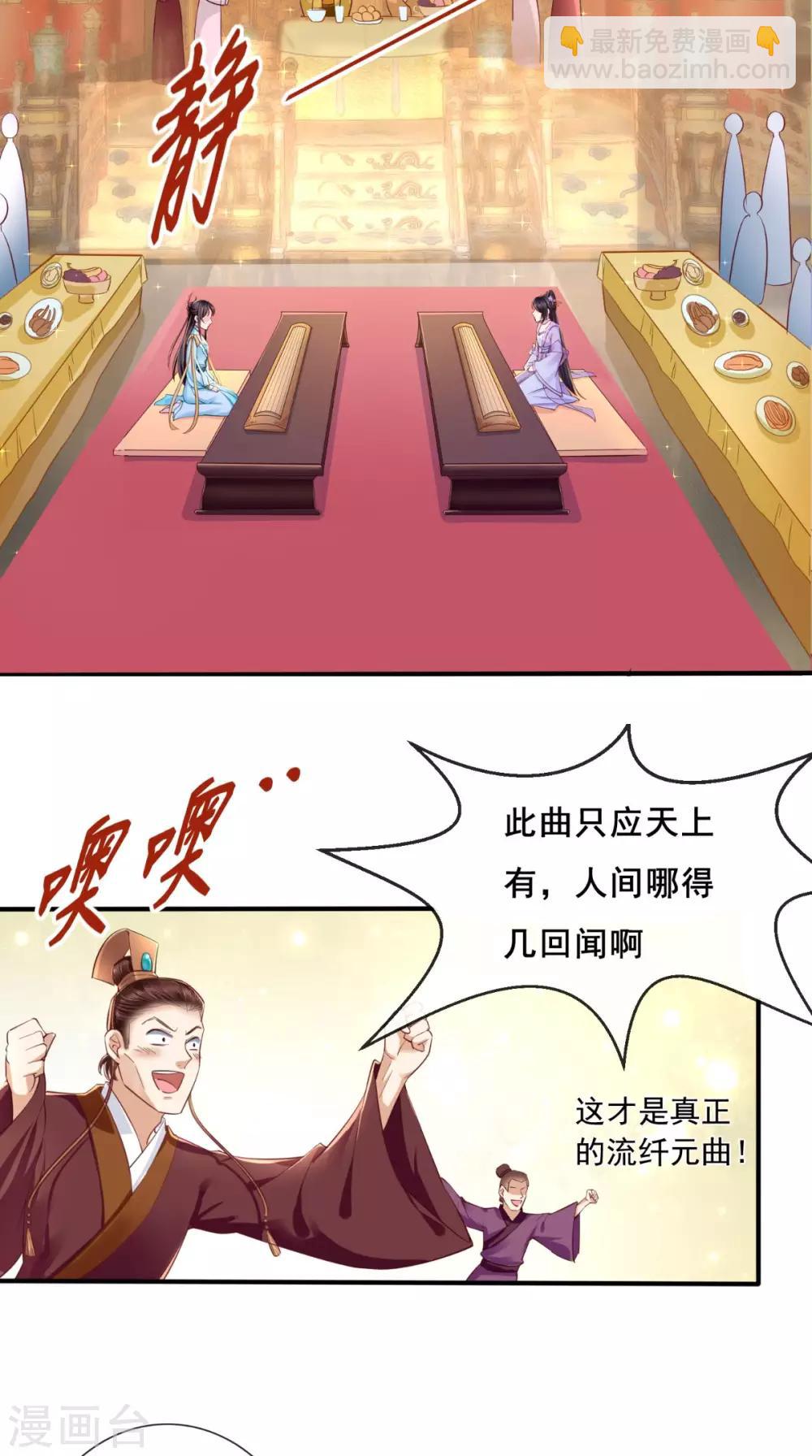 癡傻毒妃不好惹 - 第19話 惺惺作態 - 6