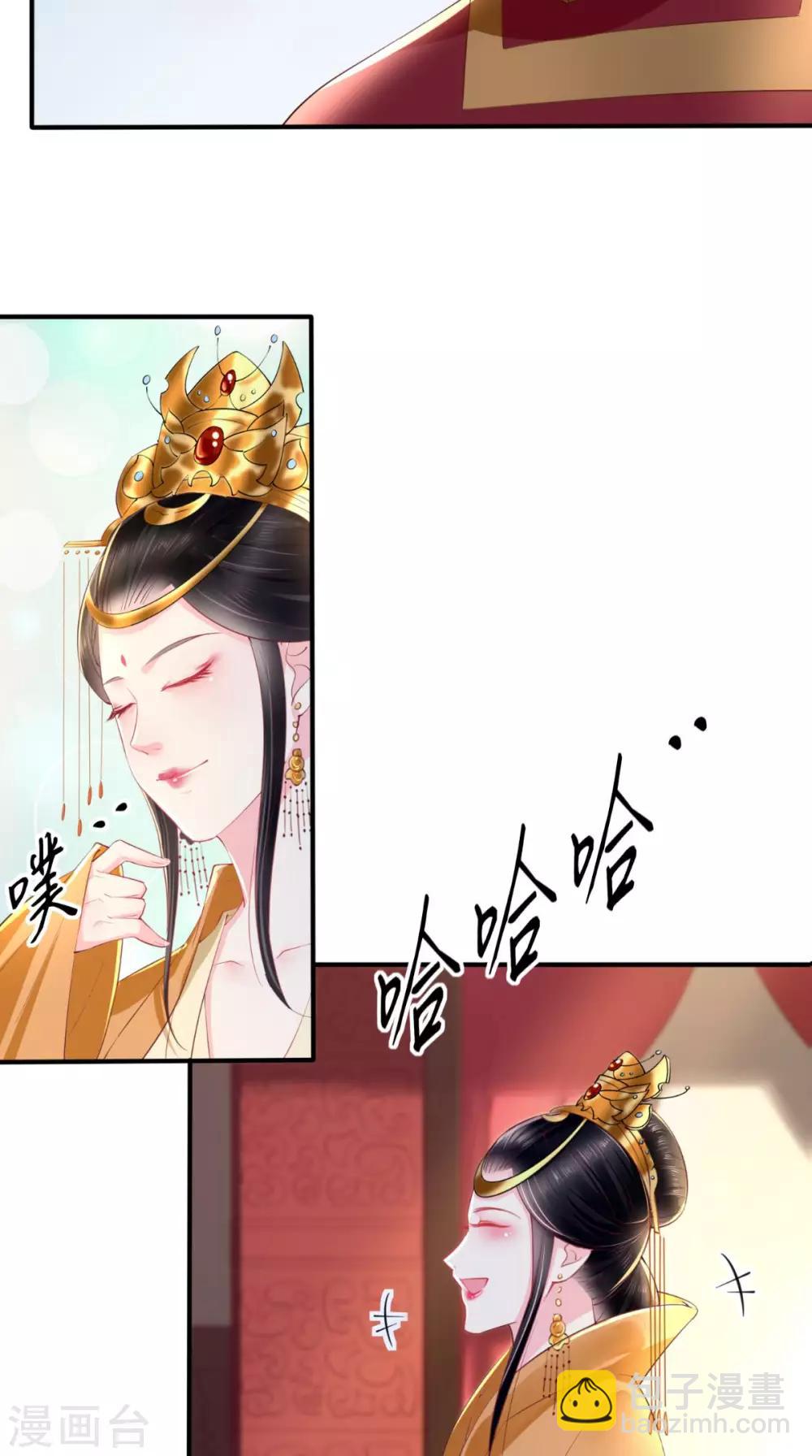 癡傻毒妃不好惹 - 第21話 郡主之名 - 4