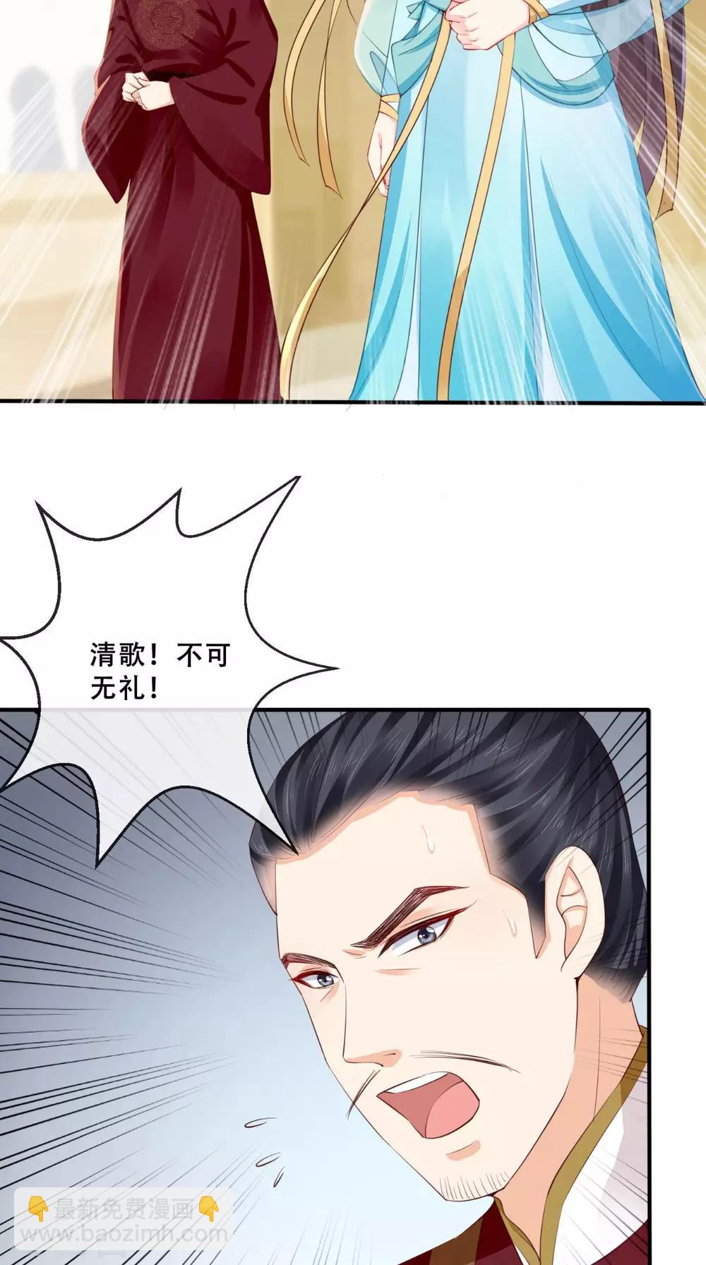 癡傻毒妃不好惹 - 第21話 郡主之名 - 5