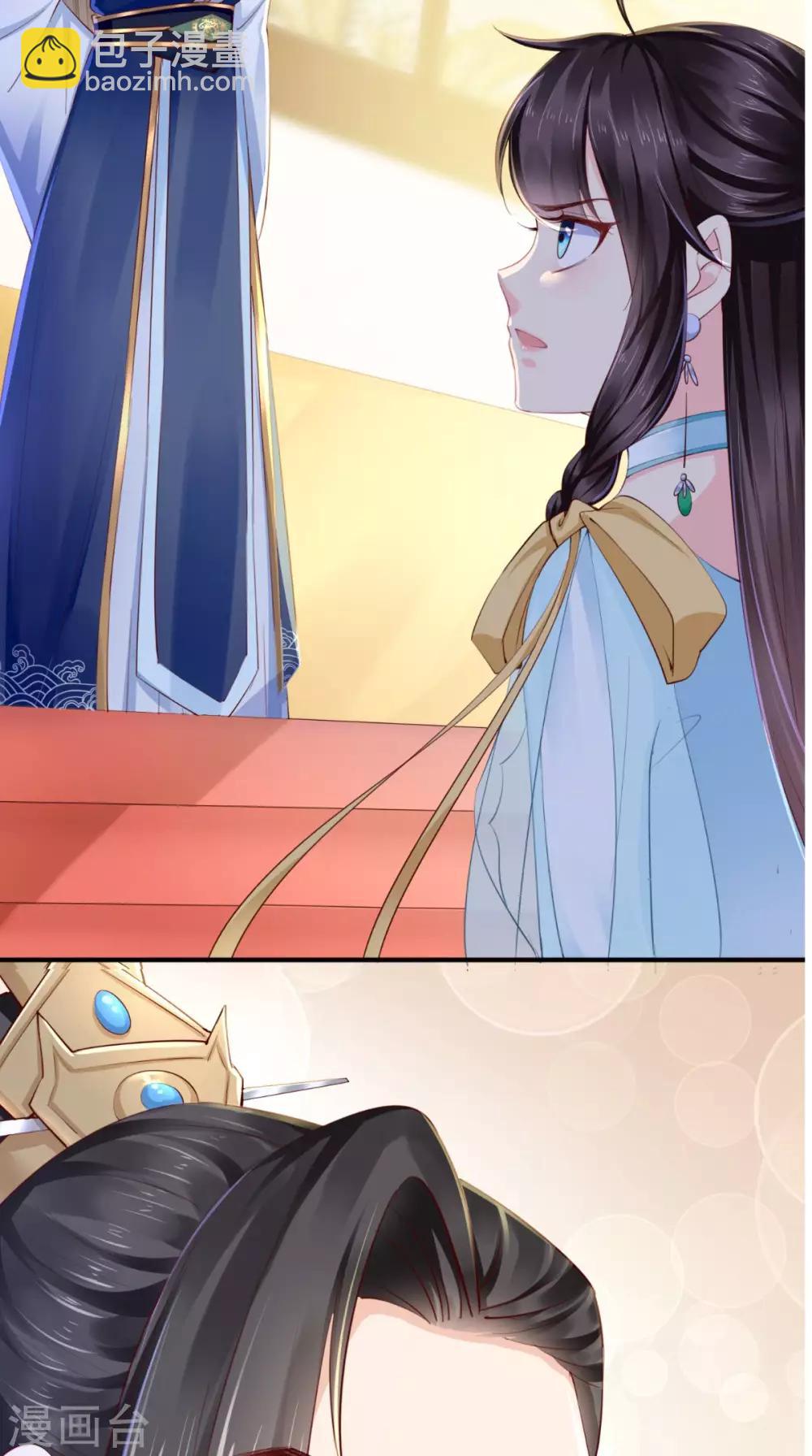 癡傻毒妃不好惹 - 第21話 郡主之名 - 1