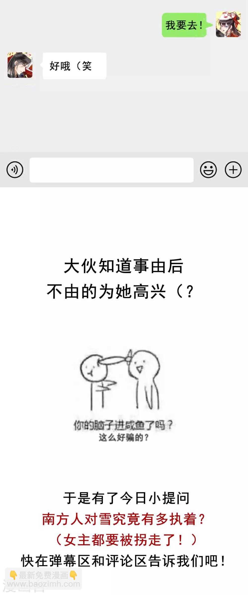 癡傻毒妃不好惹 - 第21話 郡主之名 - 4