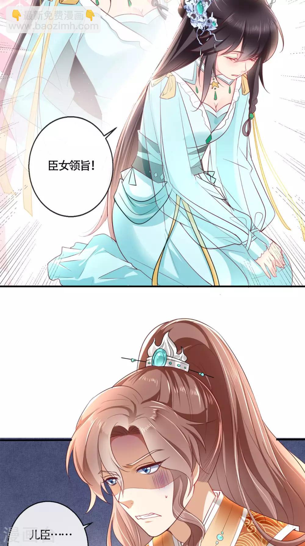 癡傻毒妃不好惹 - 第23話 戰神(1/2) - 4