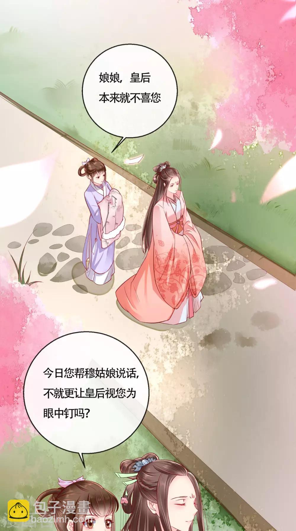 癡傻毒妃不好惹 - 第23話 戰神(1/2) - 7