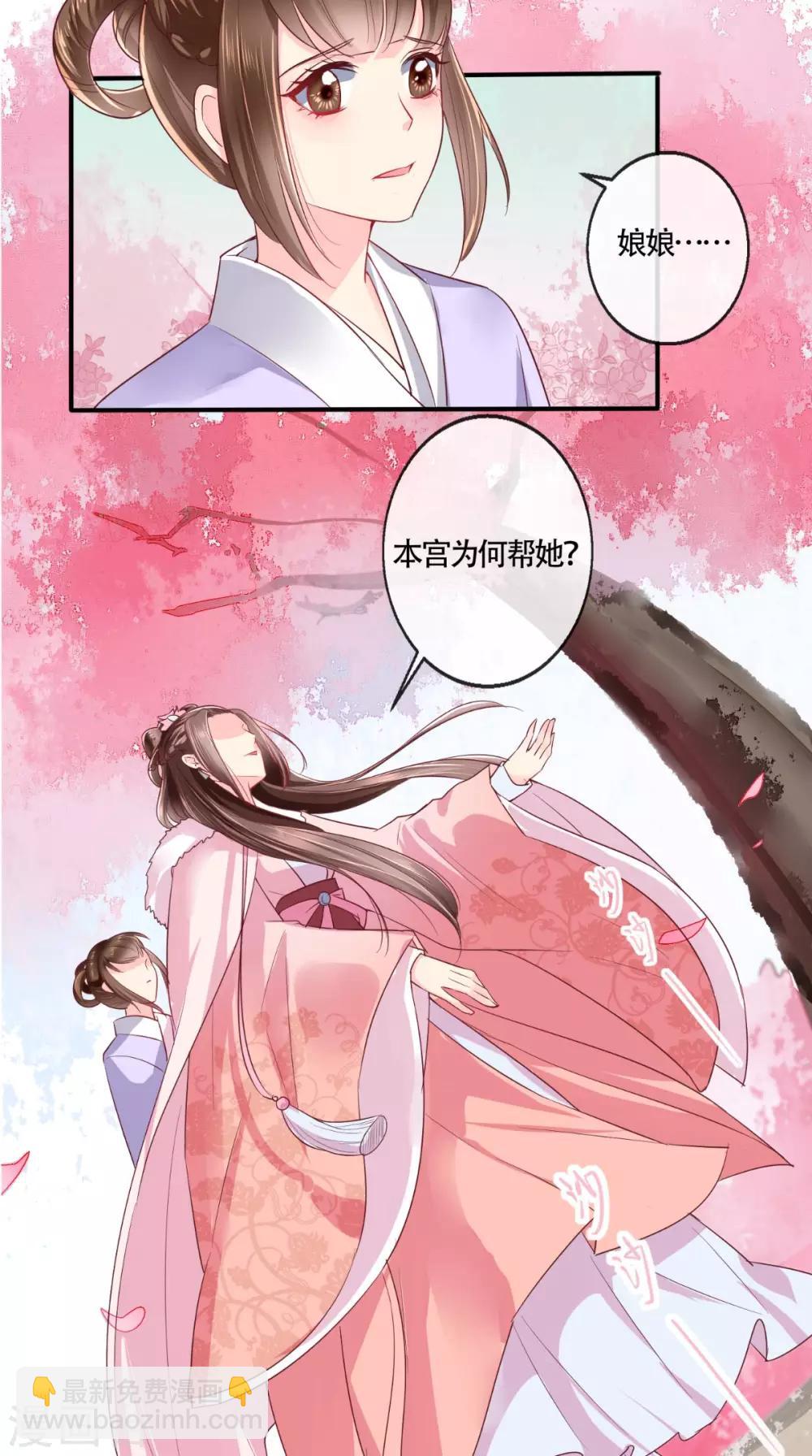 癡傻毒妃不好惹 - 第23話 戰神(1/2) - 2