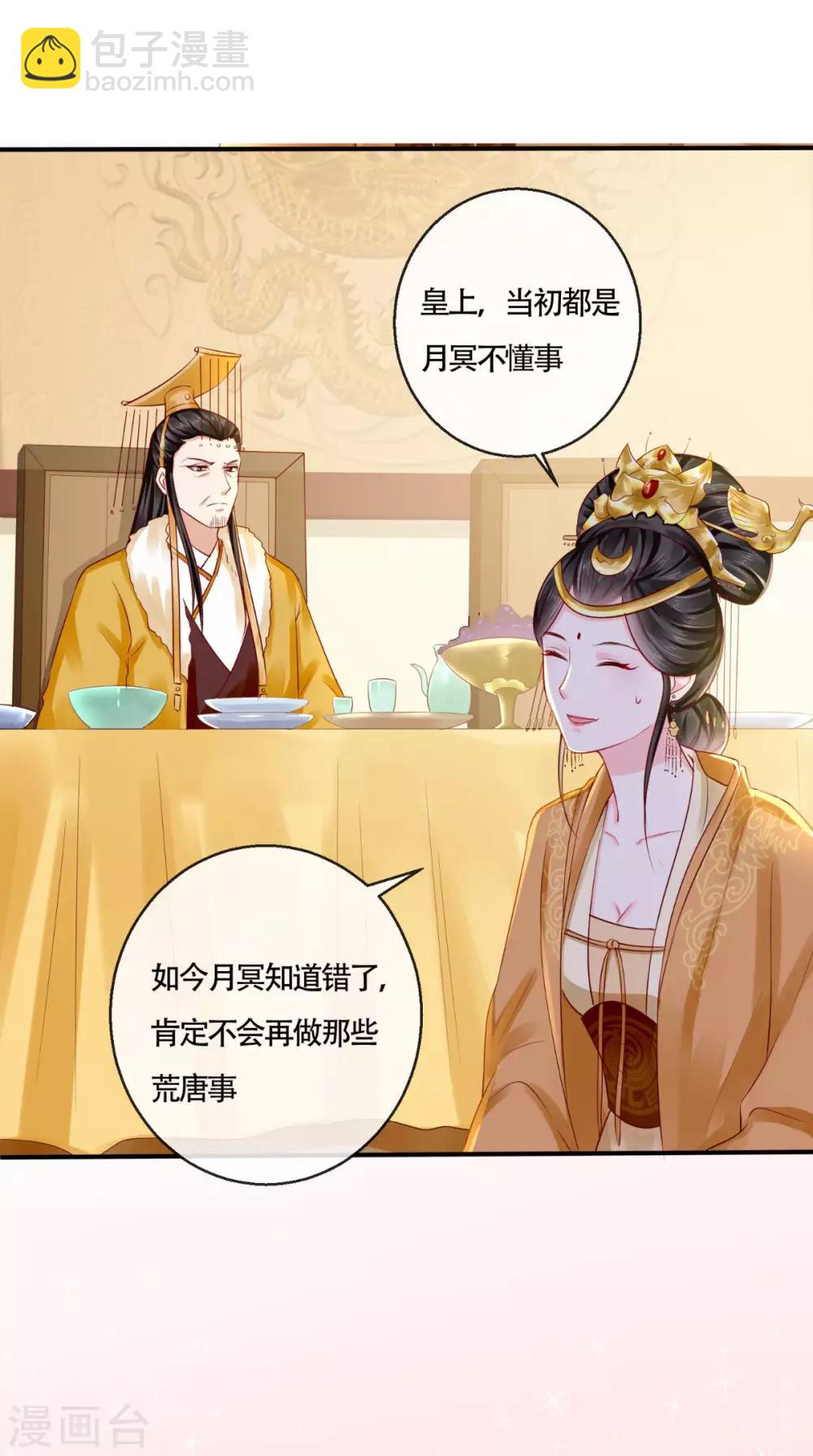 癡傻毒妃不好惹 - 第23話 戰神(1/2) - 2