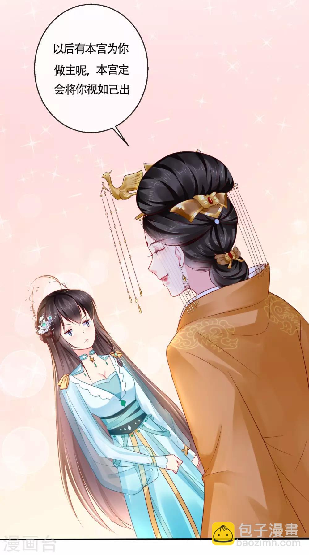 癡傻毒妃不好惹 - 第23話 戰神(1/2) - 3