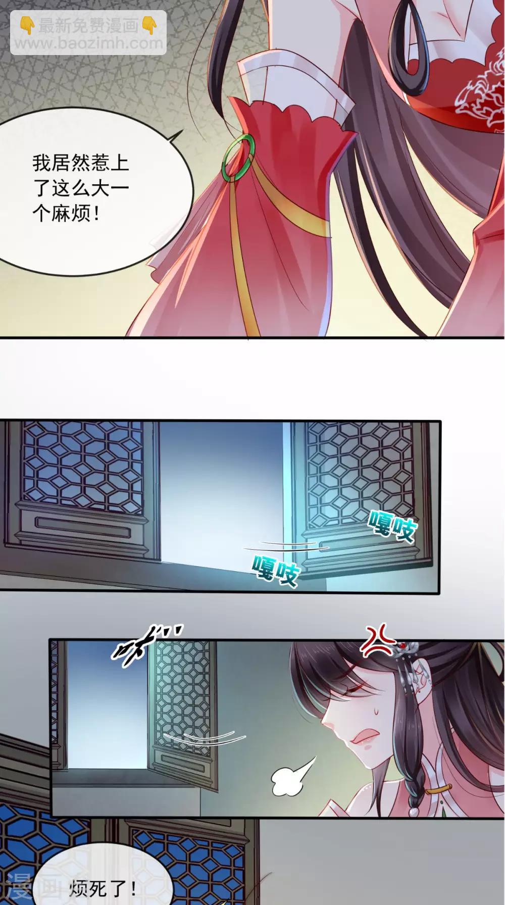 癡傻毒妃不好惹 - 第23話 戰神(1/2) - 2