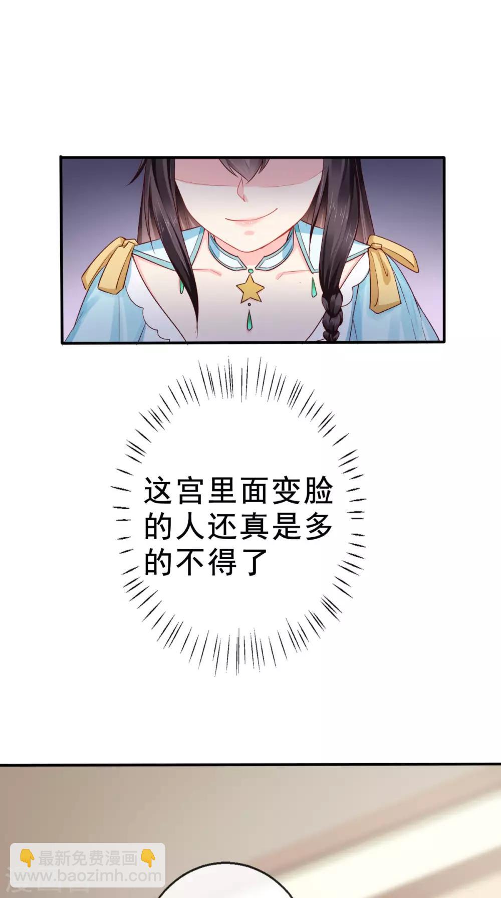 癡傻毒妃不好惹 - 第23話 戰神(1/2) - 4