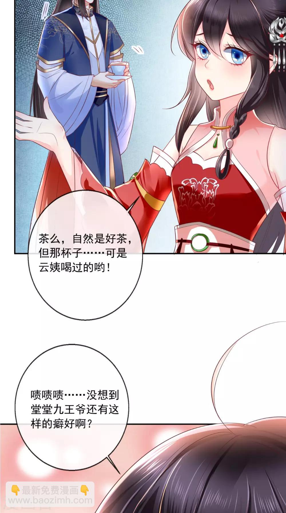 癡傻毒妃不好惹 - 第23話 戰神(1/2) - 5