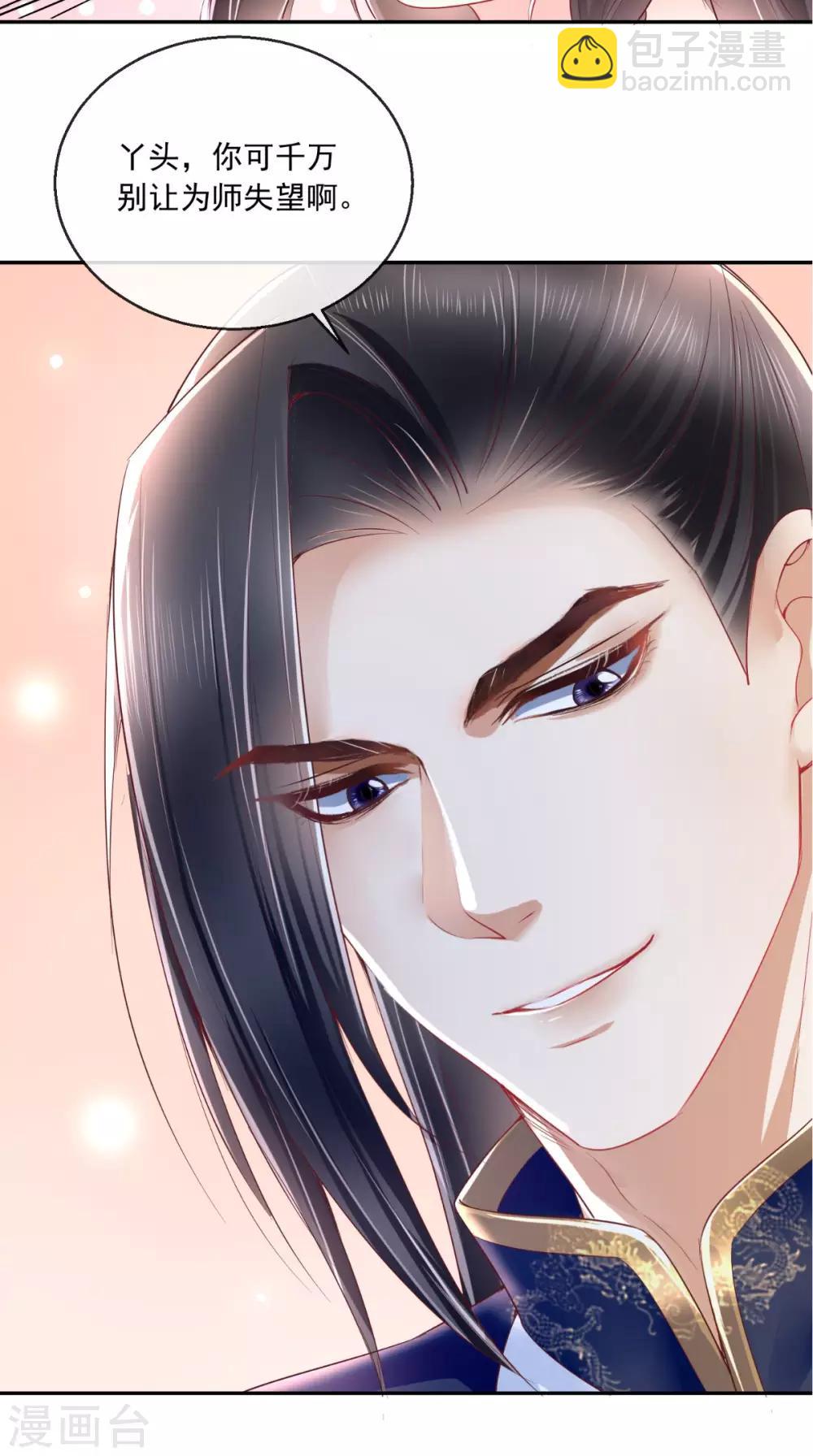 癡傻毒妃不好惹 - 第23話 戰神(2/2) - 2