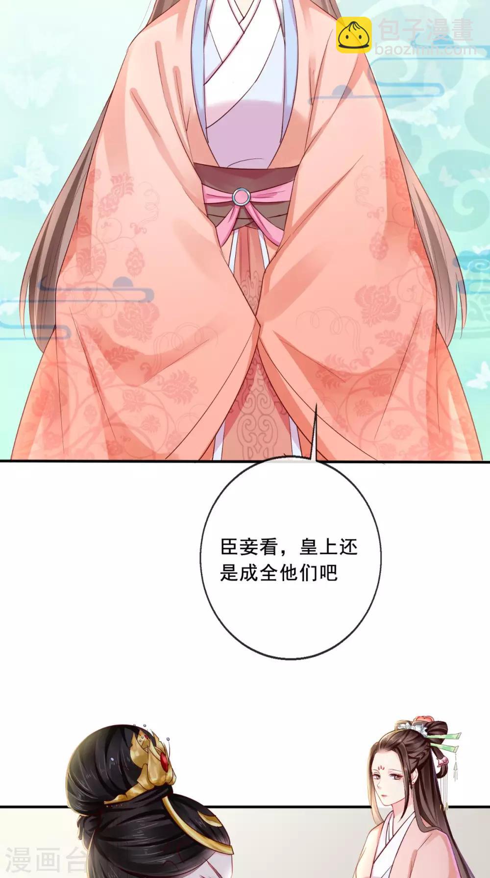 癡傻毒妃不好惹 - 第23話 戰神(1/2) - 1