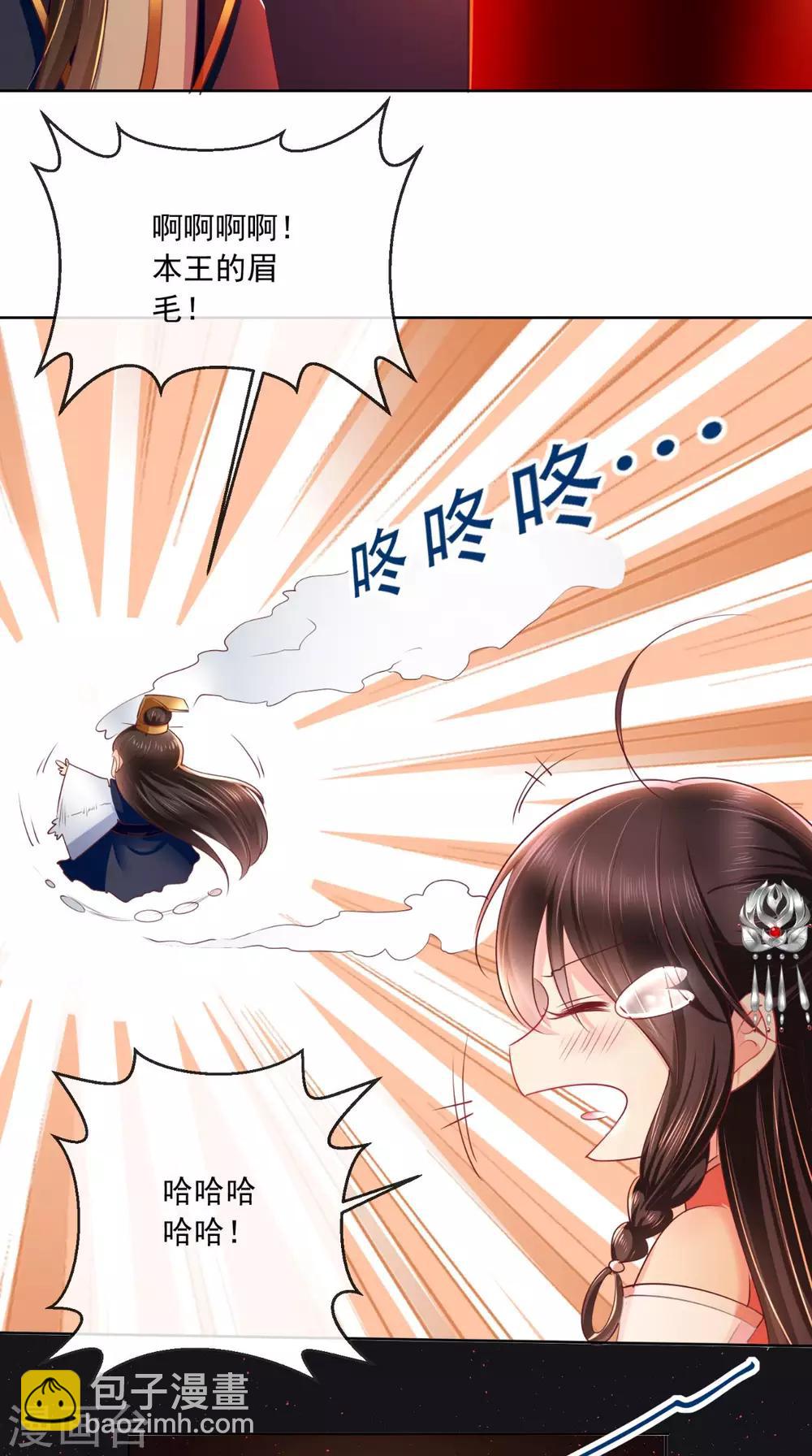 癡傻毒妃不好惹 - 新年番外 - 2