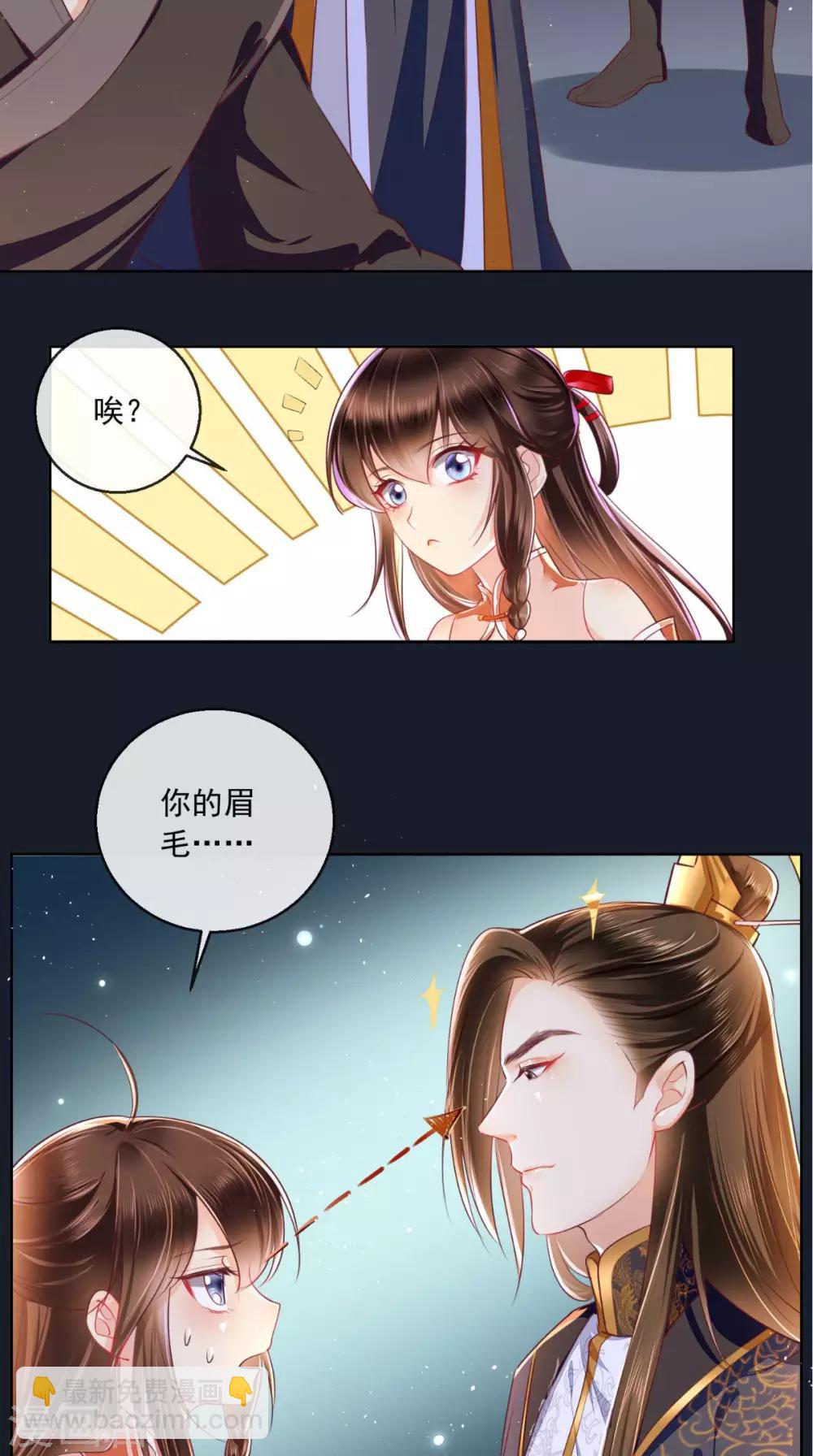 癡傻毒妃不好惹 - 新年番外 - 4