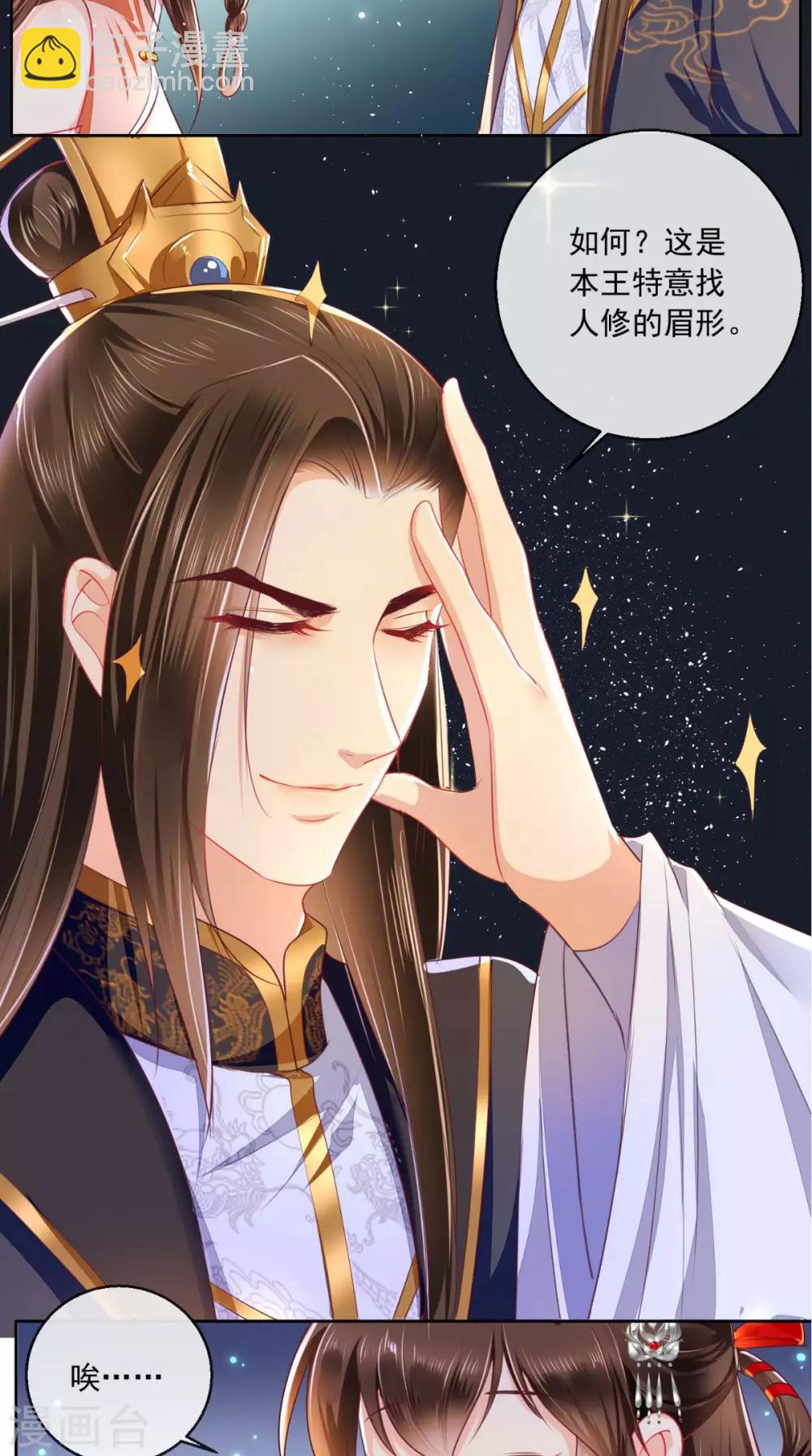 癡傻毒妃不好惹 - 新年番外 - 1