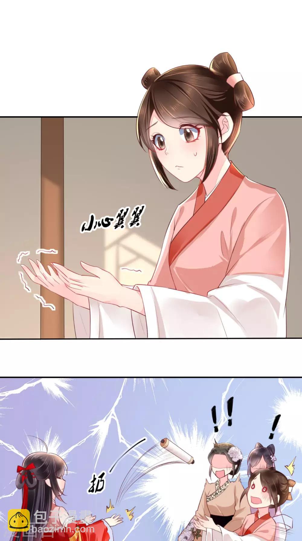 癡傻毒妃不好惹 - 第26話 爹爹會保護你 - 4