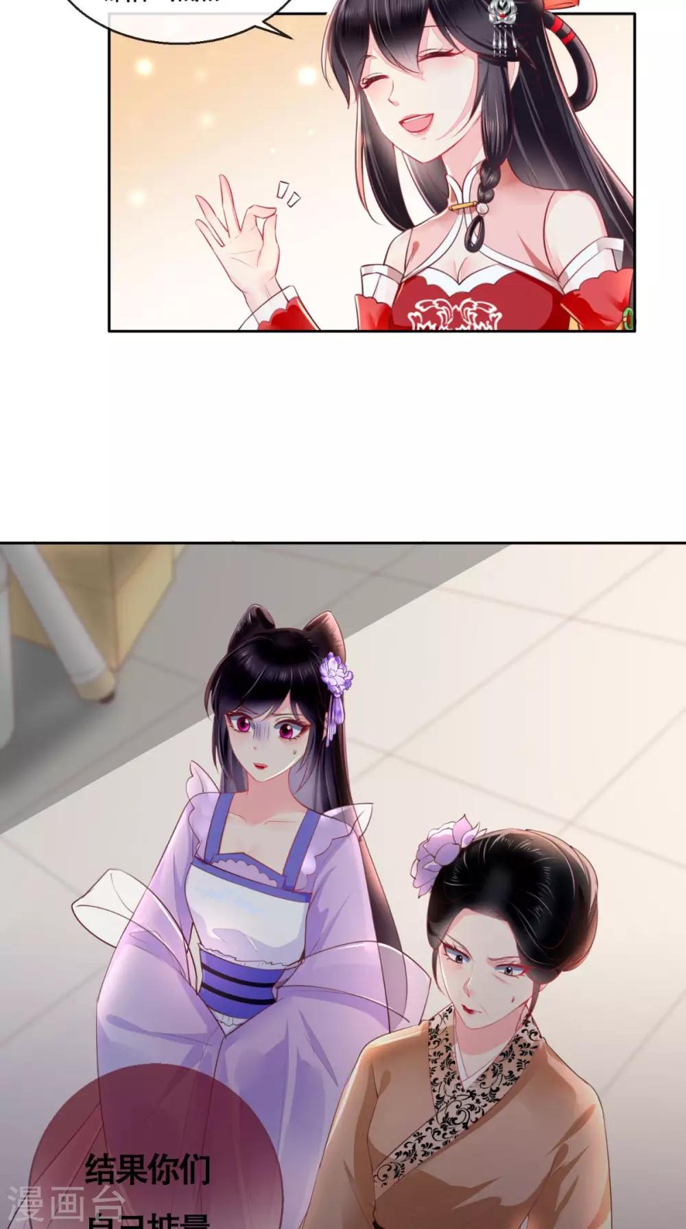 癡傻毒妃不好惹 - 第26話 爹爹會保護你 - 1