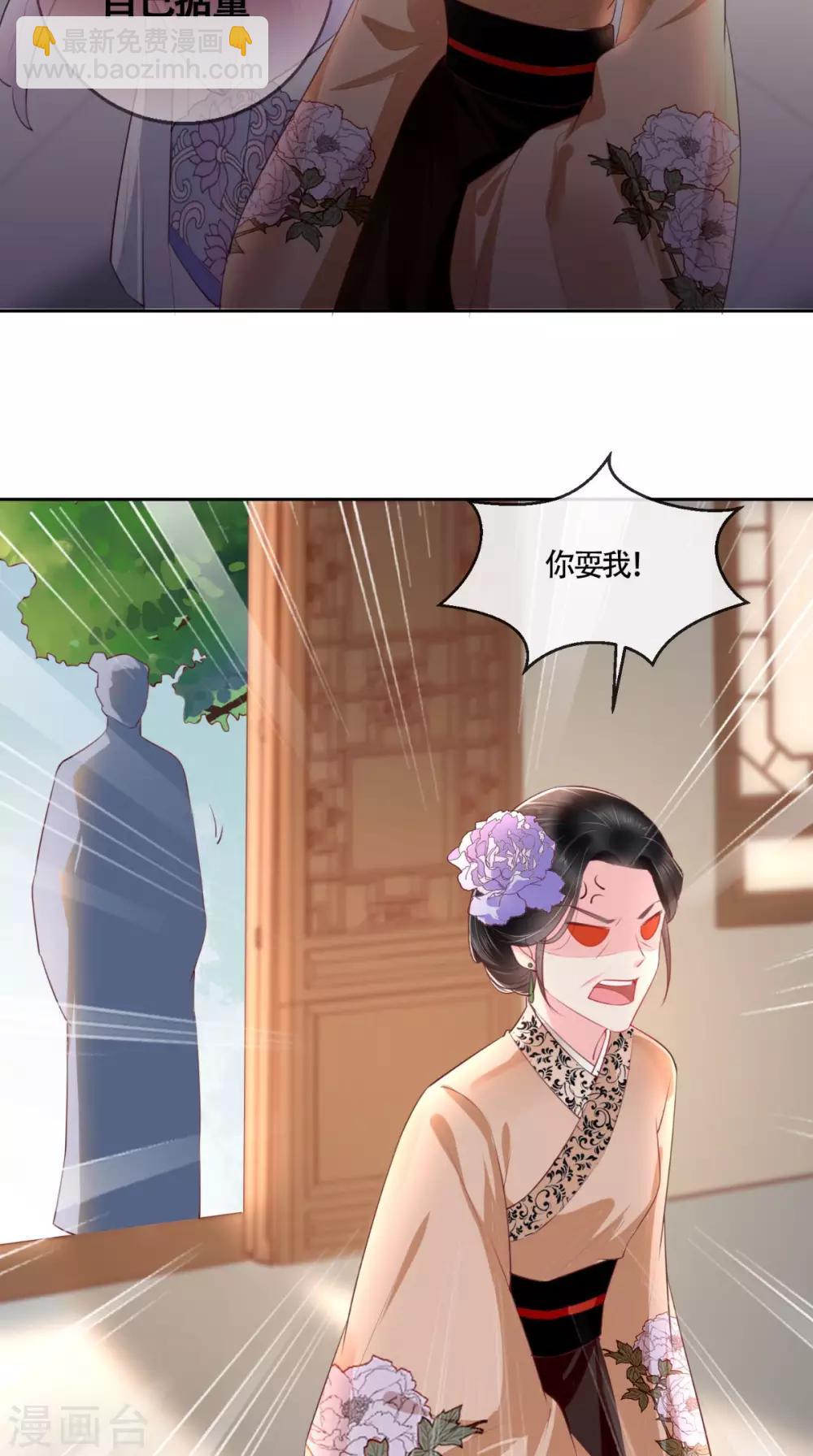 癡傻毒妃不好惹 - 第26話 爹爹會保護你 - 2