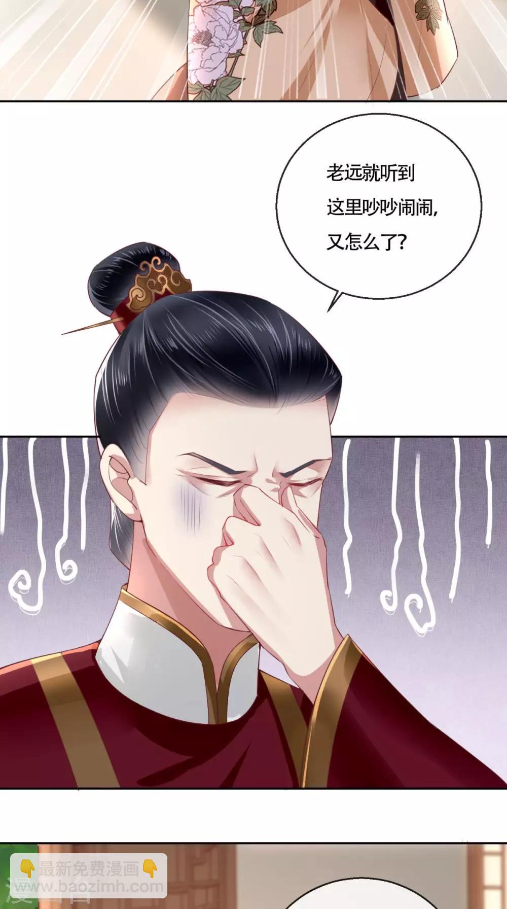 癡傻毒妃不好惹 - 第26話 爹爹會保護你 - 3