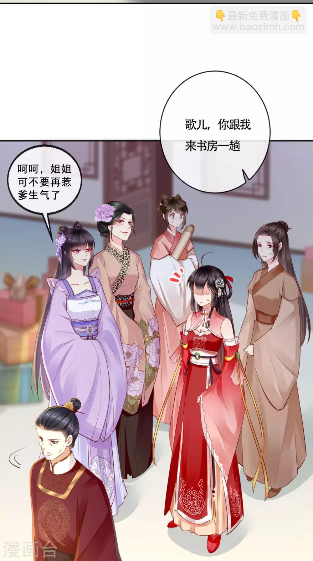 癡傻毒妃不好惹 - 第26話 爹爹會保護你 - 5