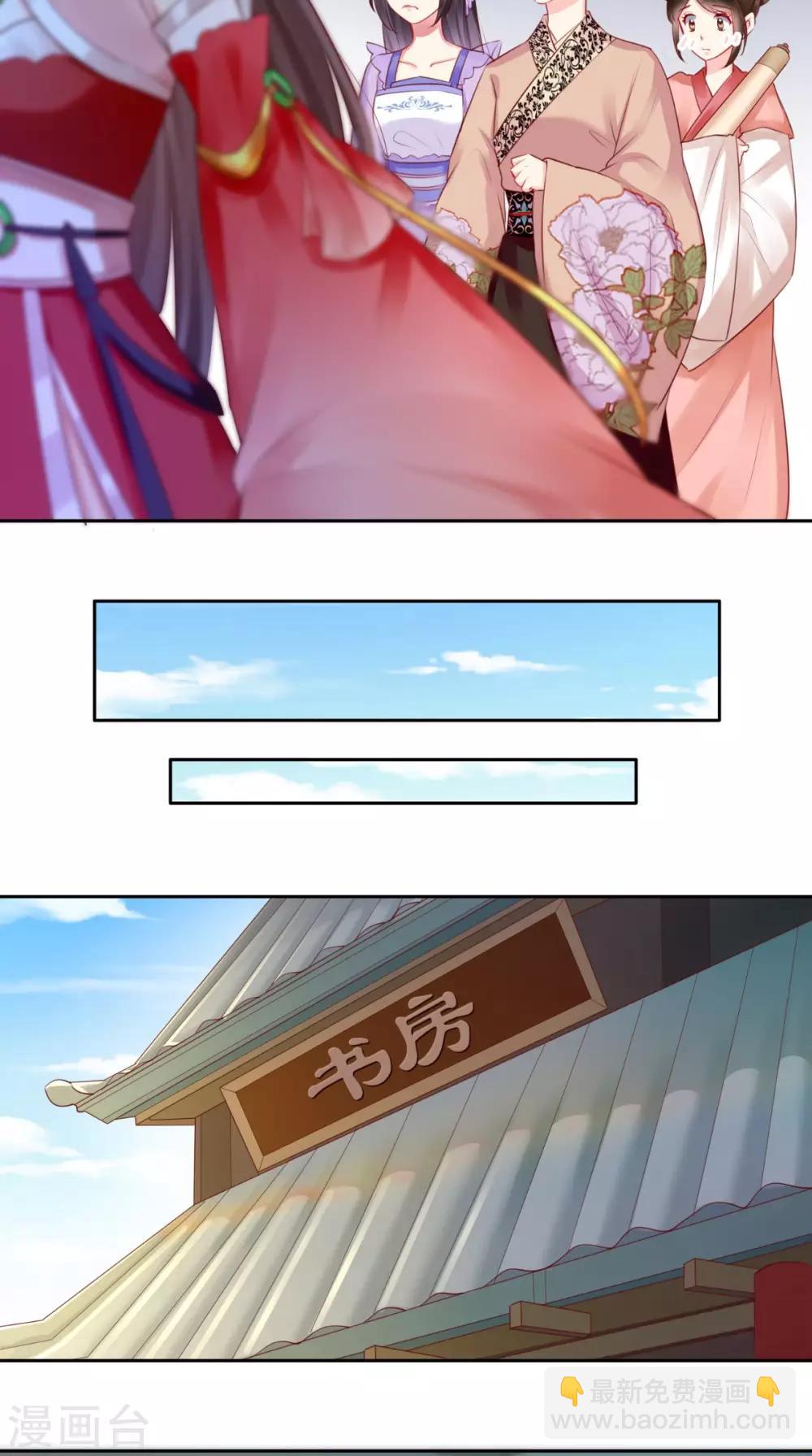 癡傻毒妃不好惹 - 第26話 爹爹會保護你 - 7